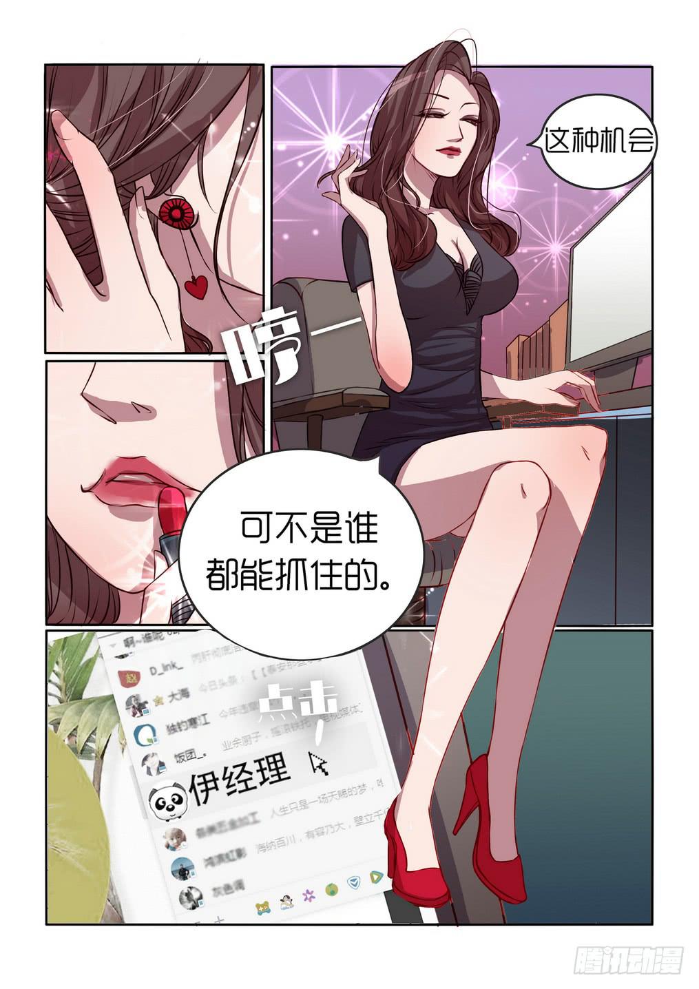 内衣女背心吊带漫画,21图