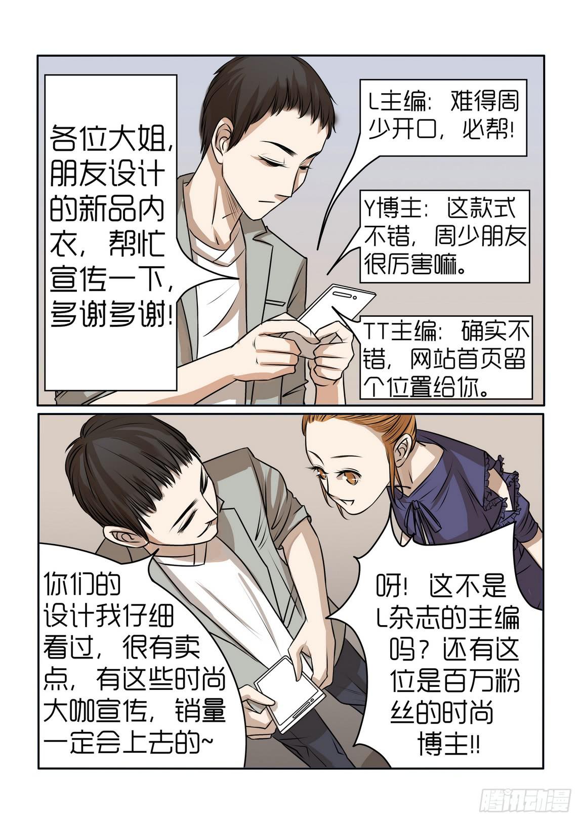 内衣女薄款漫画,102图