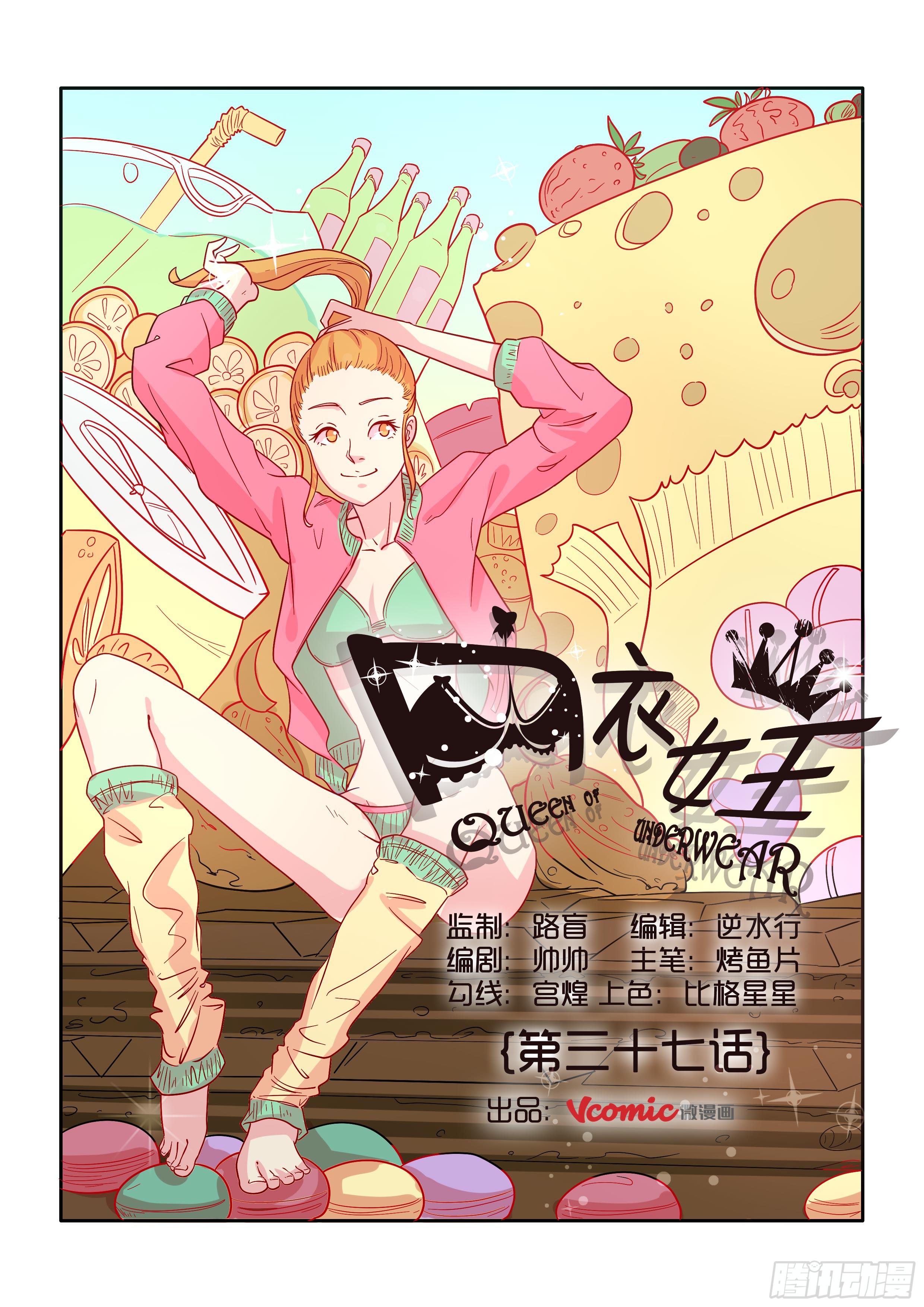 内衣女装漫画,371图