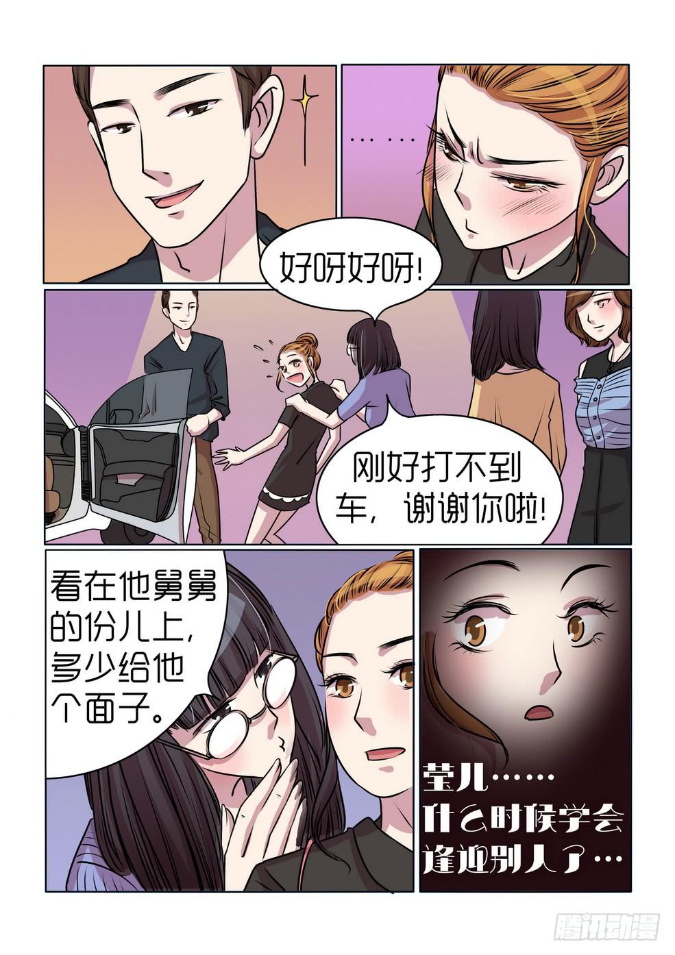 内衣女装直播漫画,141图