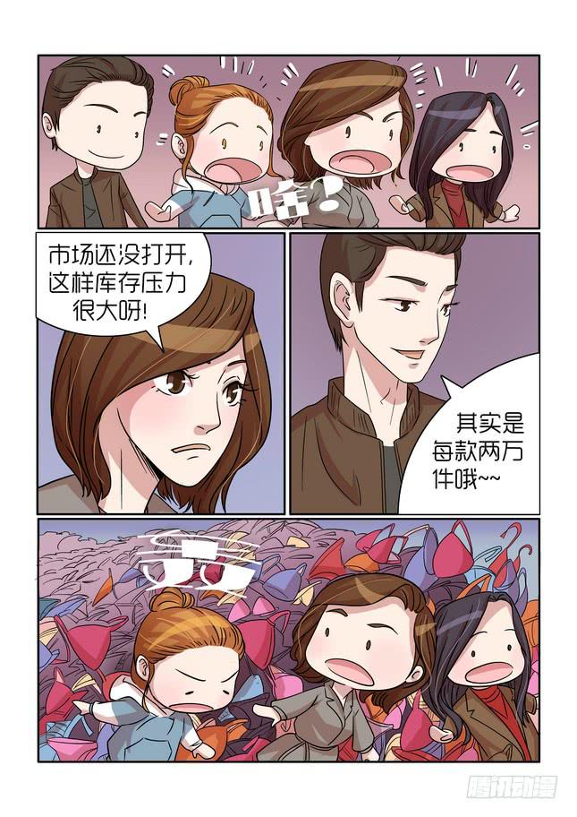 内衣女背心吊带漫画,342图