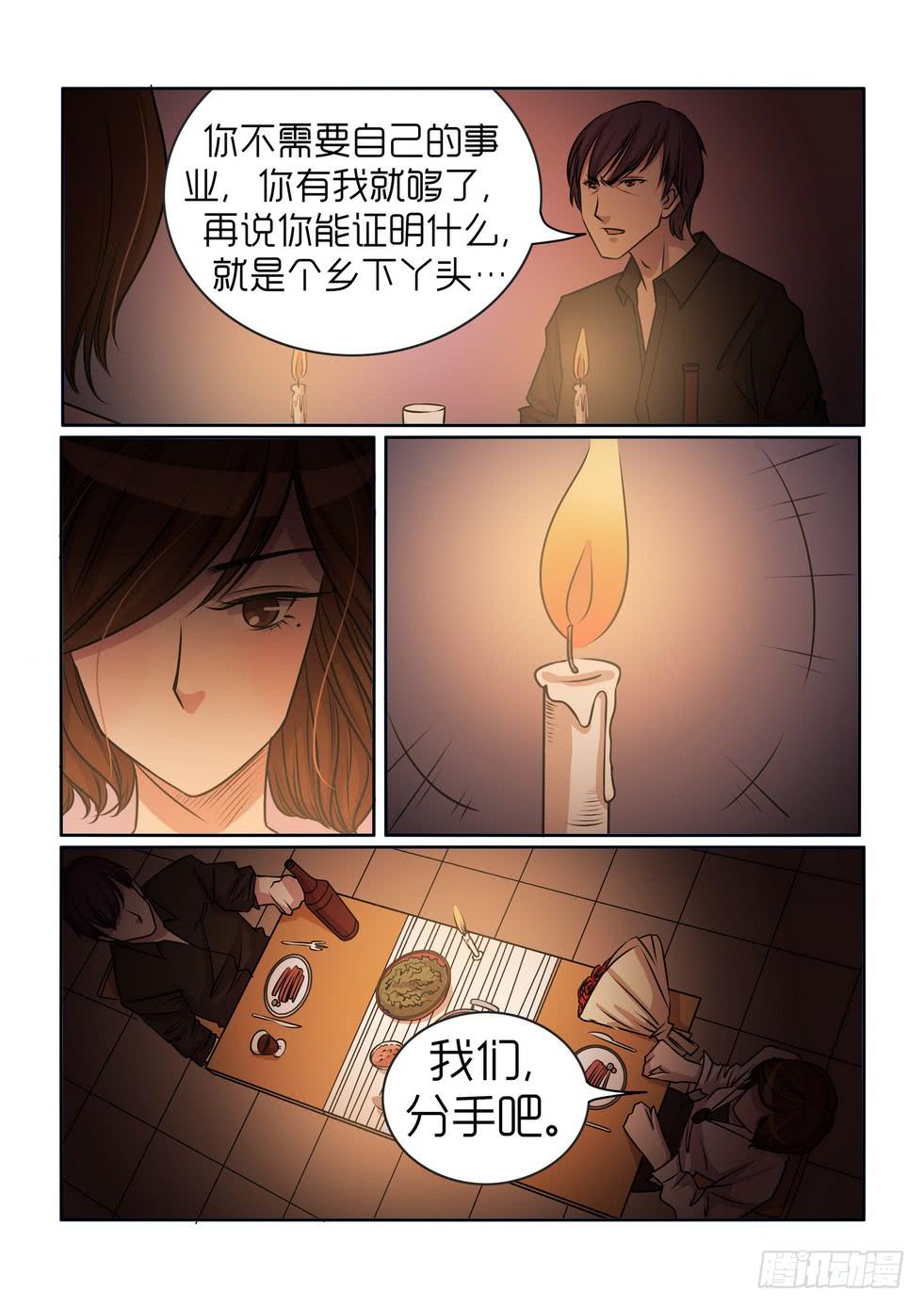 内衣女图片漫画,112图