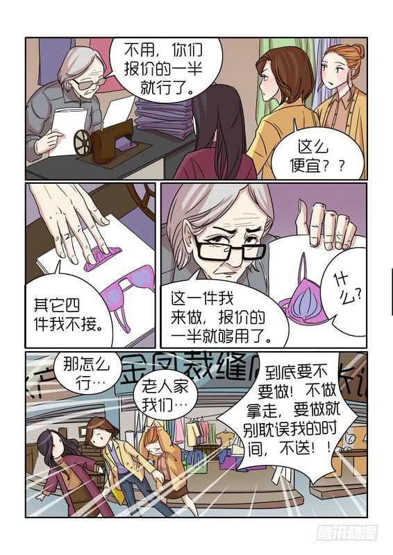 内衣女露隐私视频无内衣无打码无短裤漫画,312图