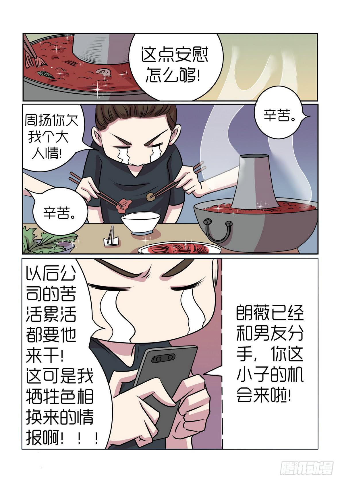 内衣女装直播漫画,141图