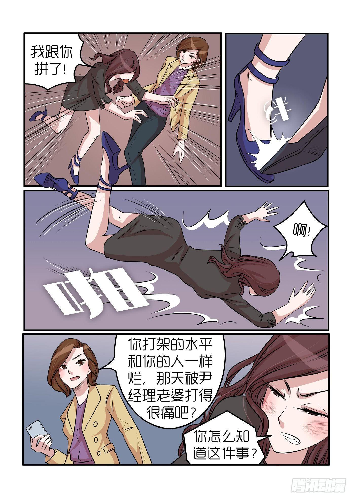 内衣女款蕾丝图片漫画,292图