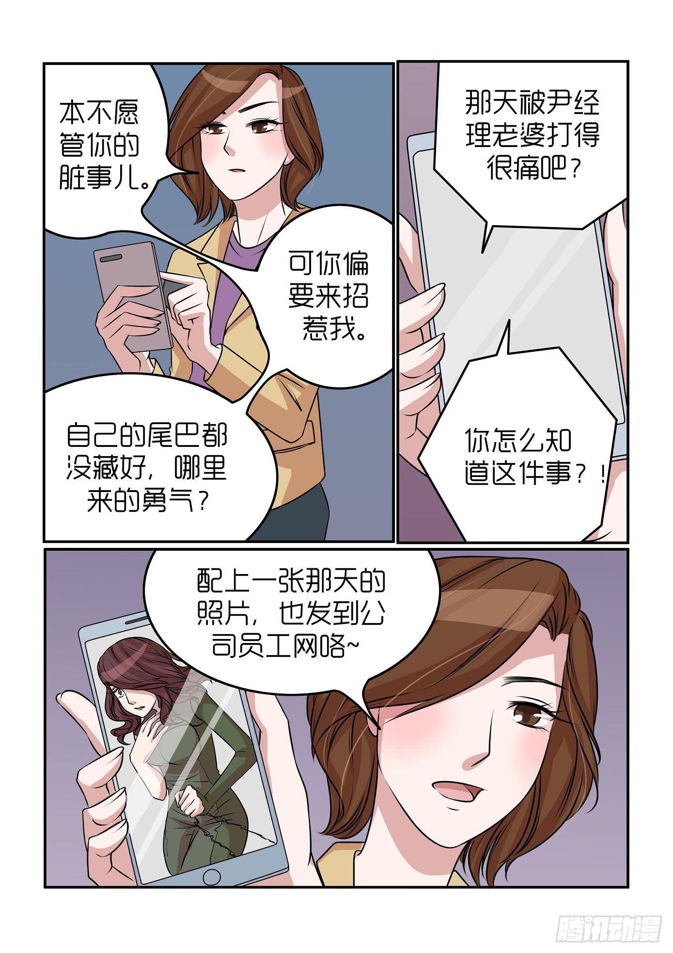 内衣女冰丝漫画,291图