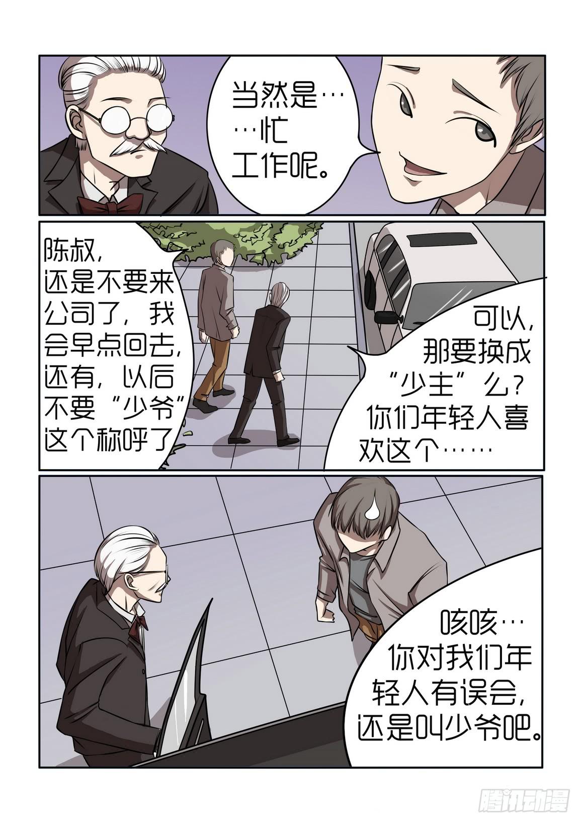 内衣女照片无禁大全激情漫画,82图