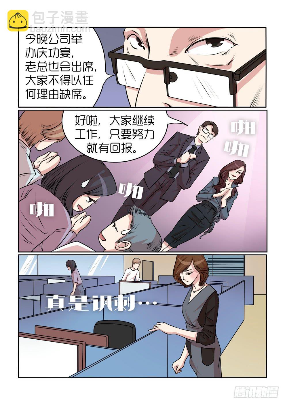 内衣女照片无禁大全激情漫画,161图