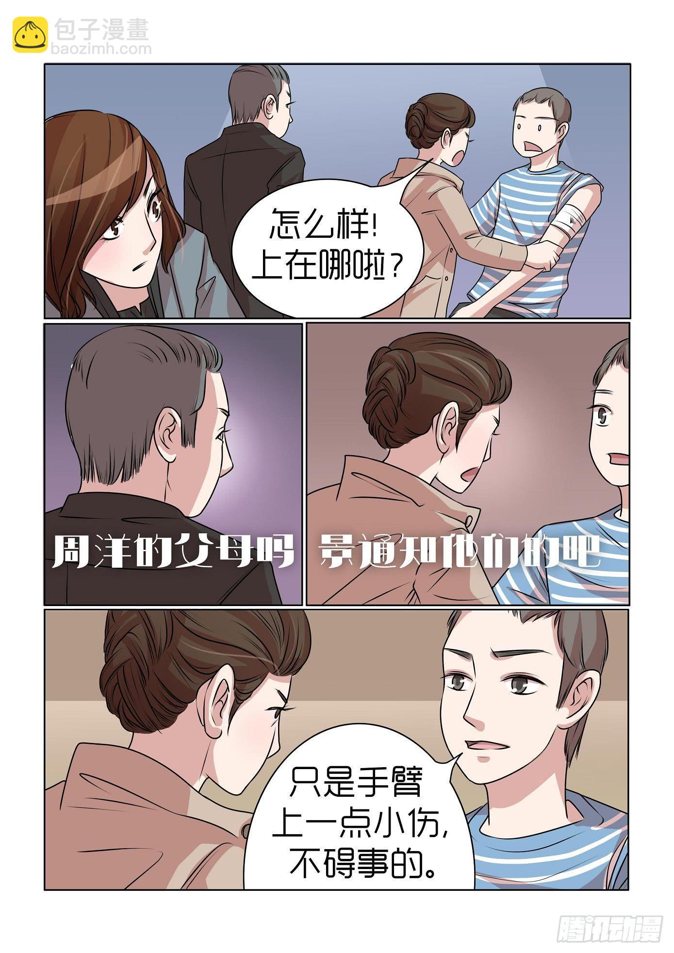 内衣女款秀漫画,242图