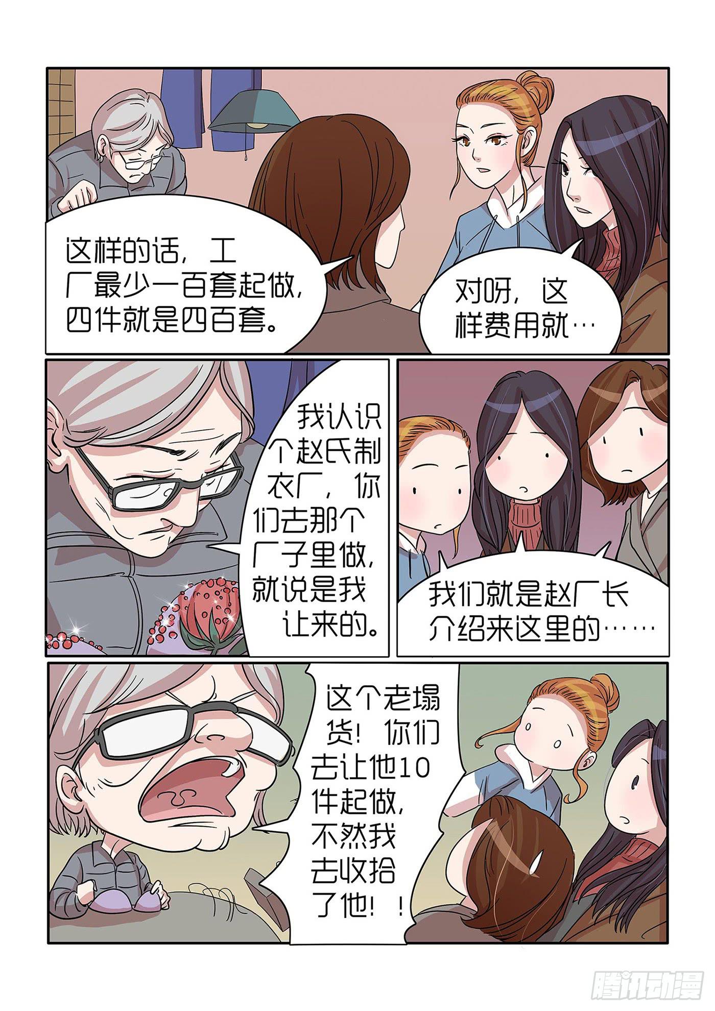 内衣女无钢圈漫画,332图