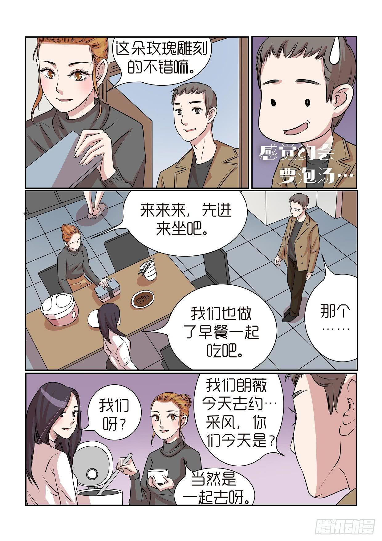 内衣女露隐私漫画,262图