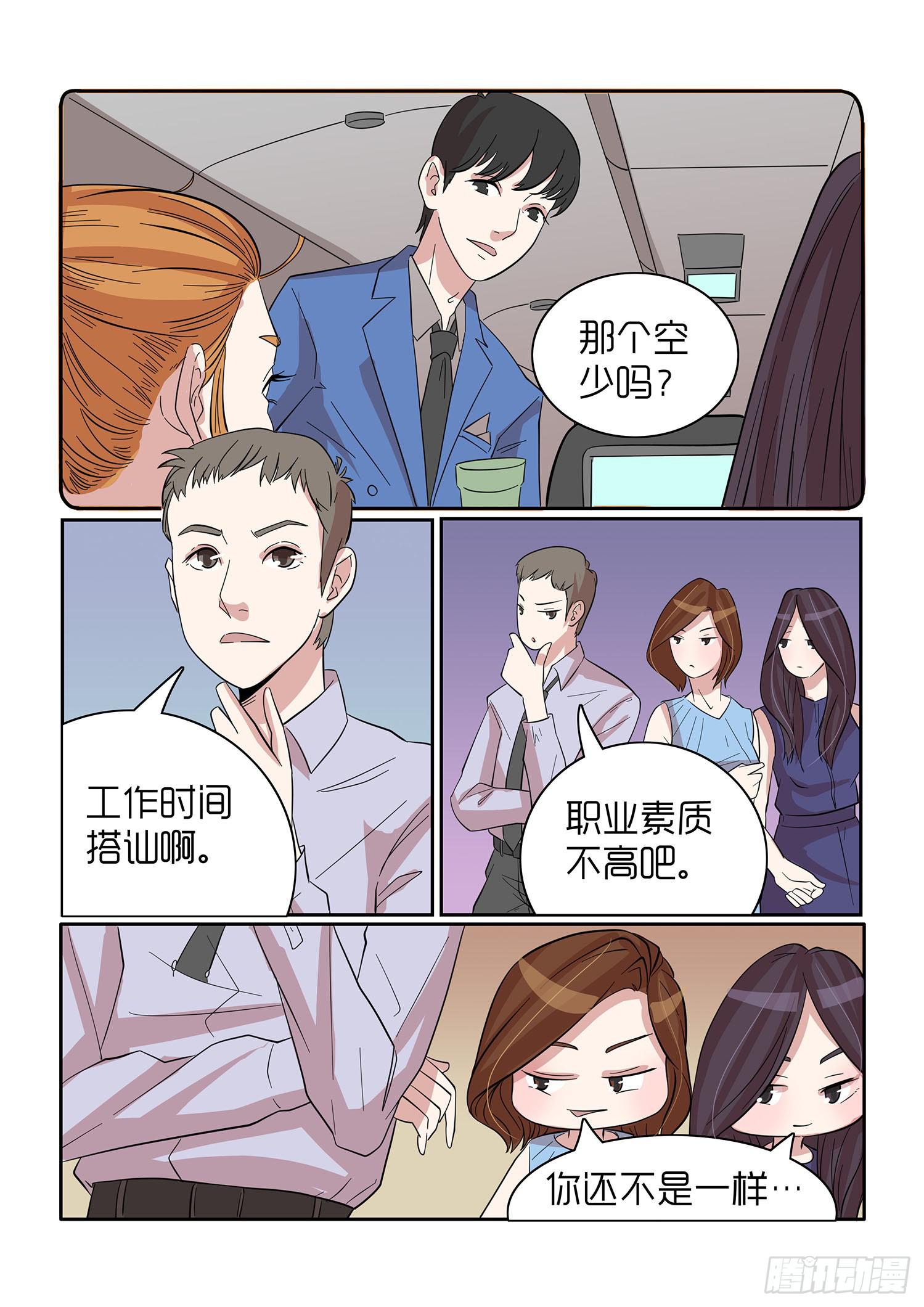 内衣女王是哪个电视剧漫画,442图