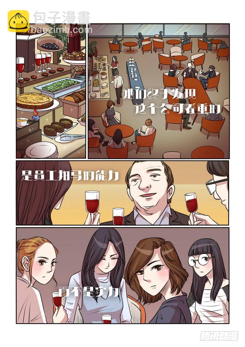 内衣女王的电视剧漫画,182图