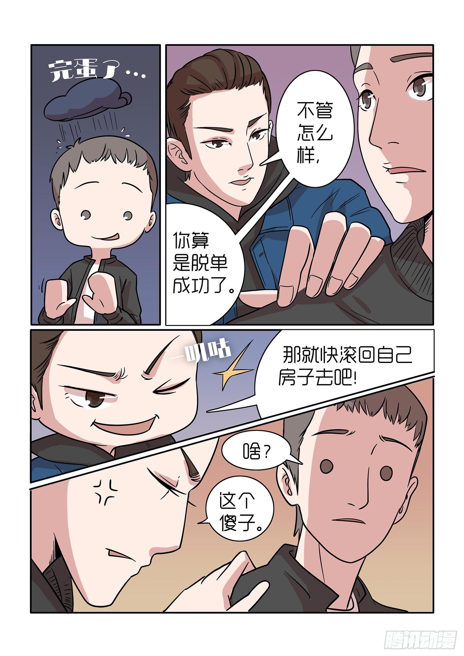 内衣女装漫画,392图