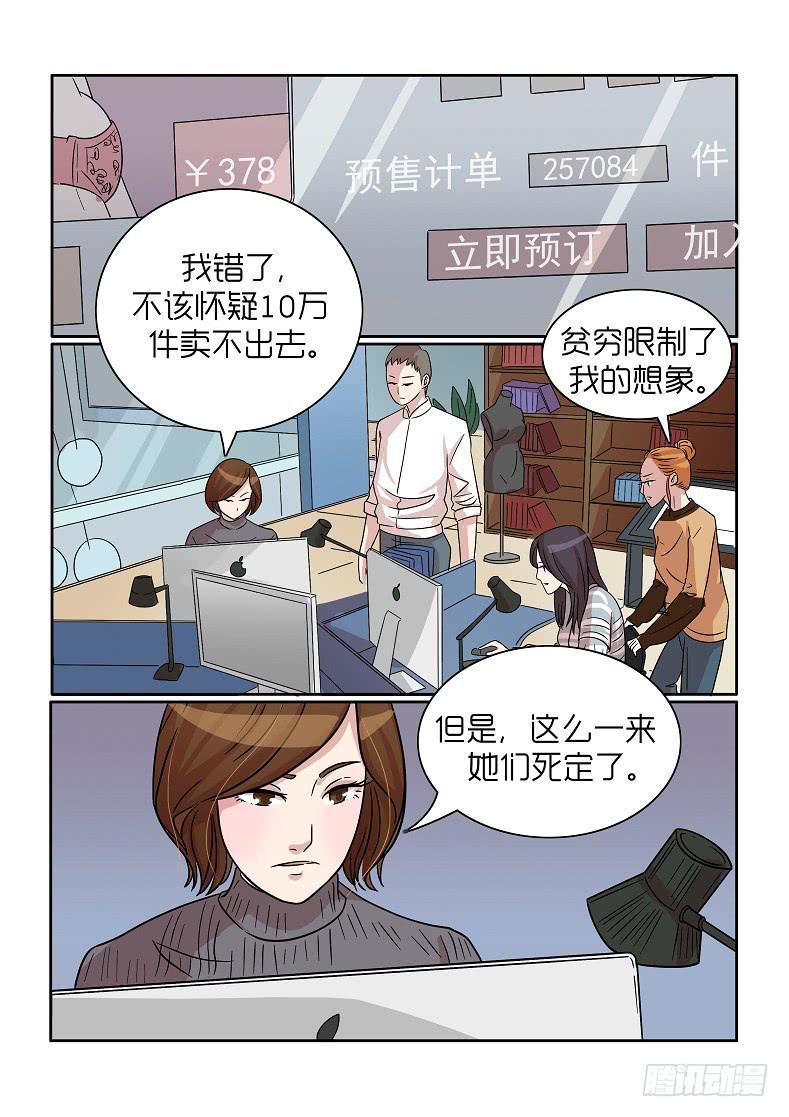 内衣女背心吊带漫画,342图