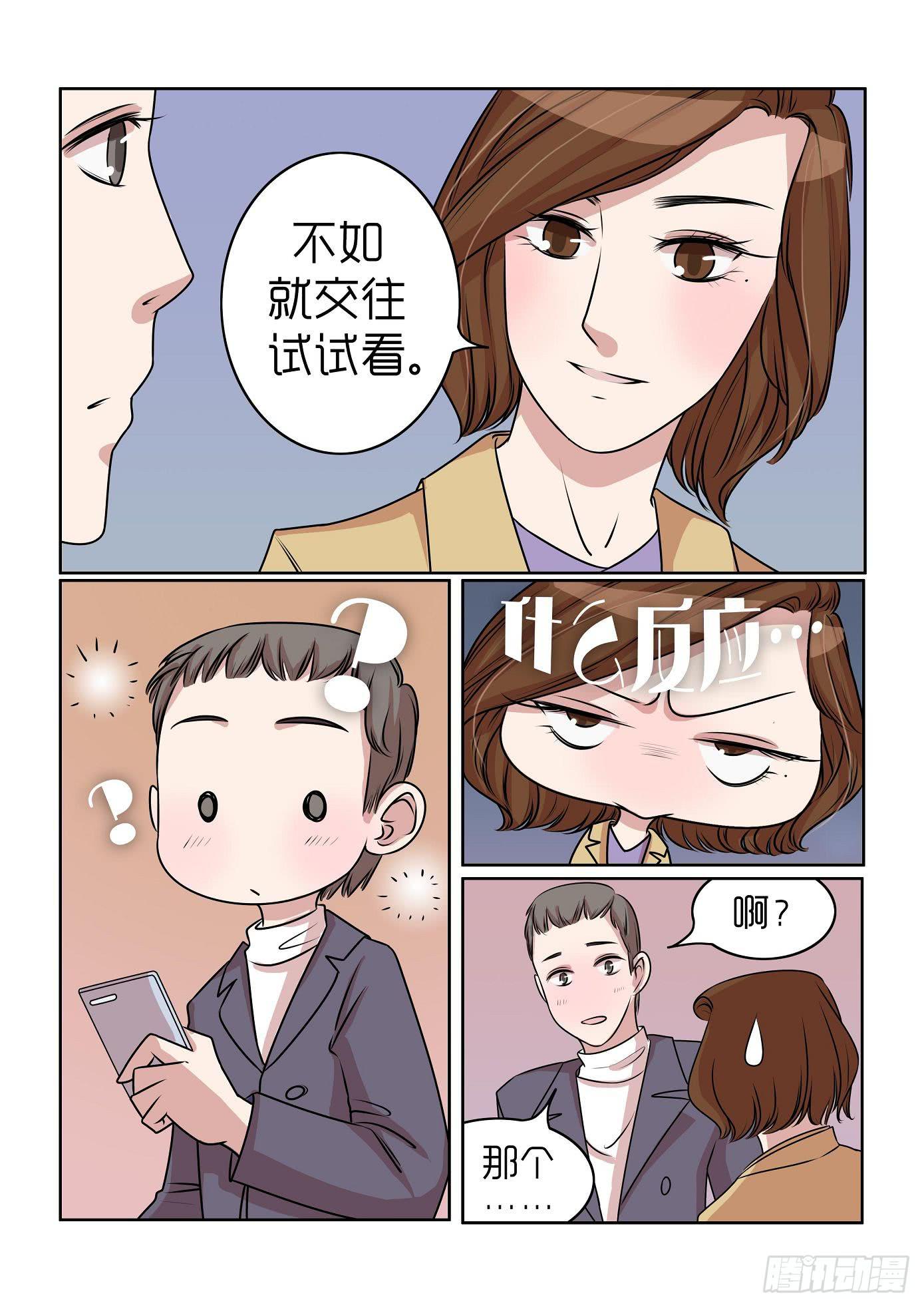 内衣女王英国漫画,282图