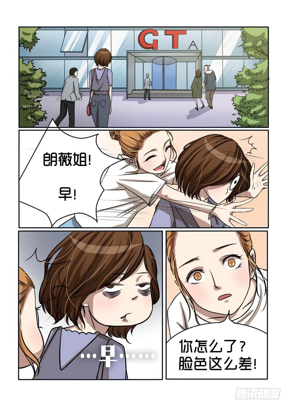 内衣女装直播漫画,71图