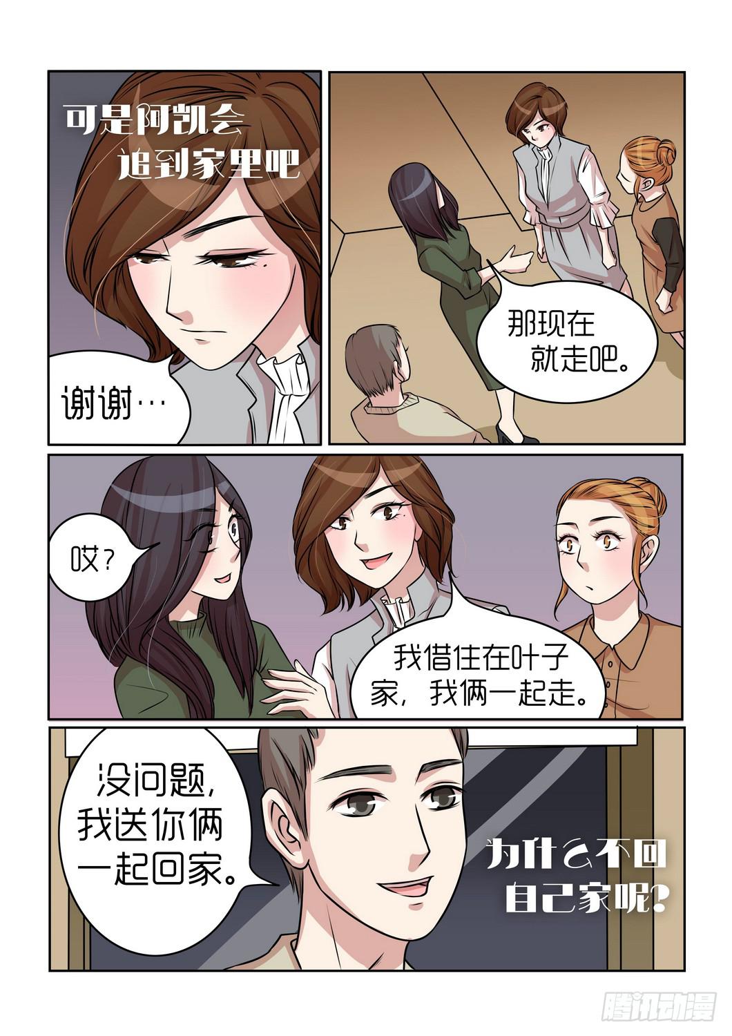 内衣女图片漫画,212图