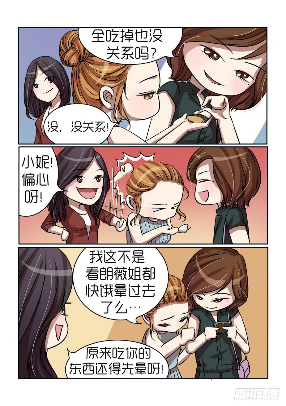 内衣女冰丝漫画,92图