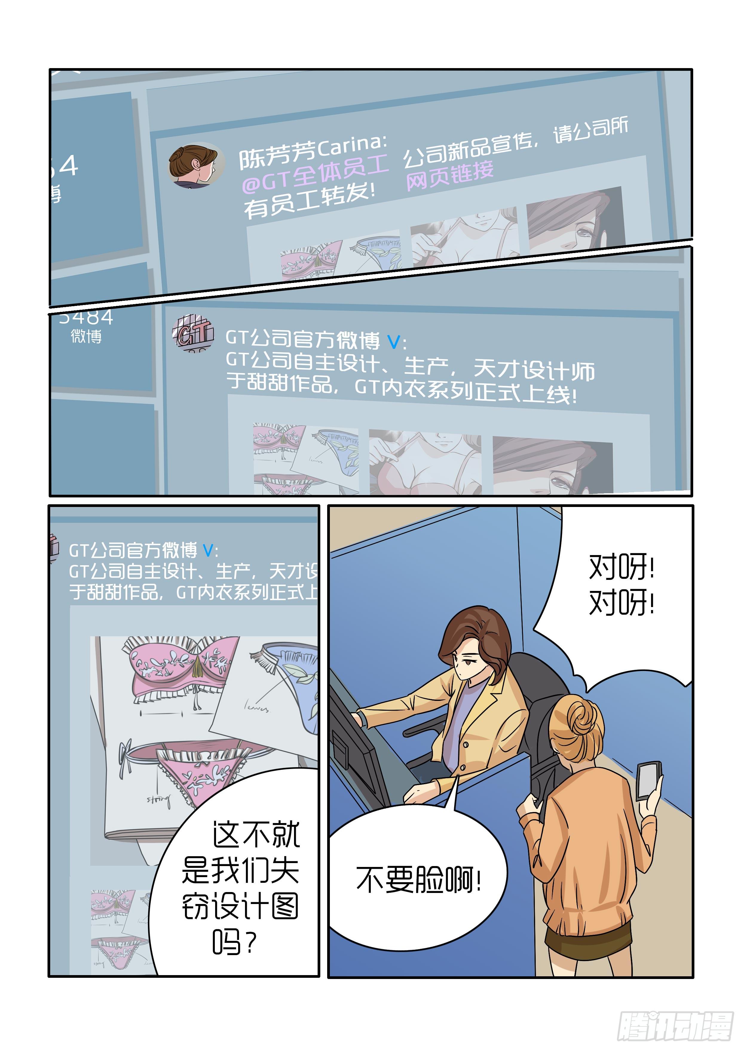 内衣女款秀漫画,302图