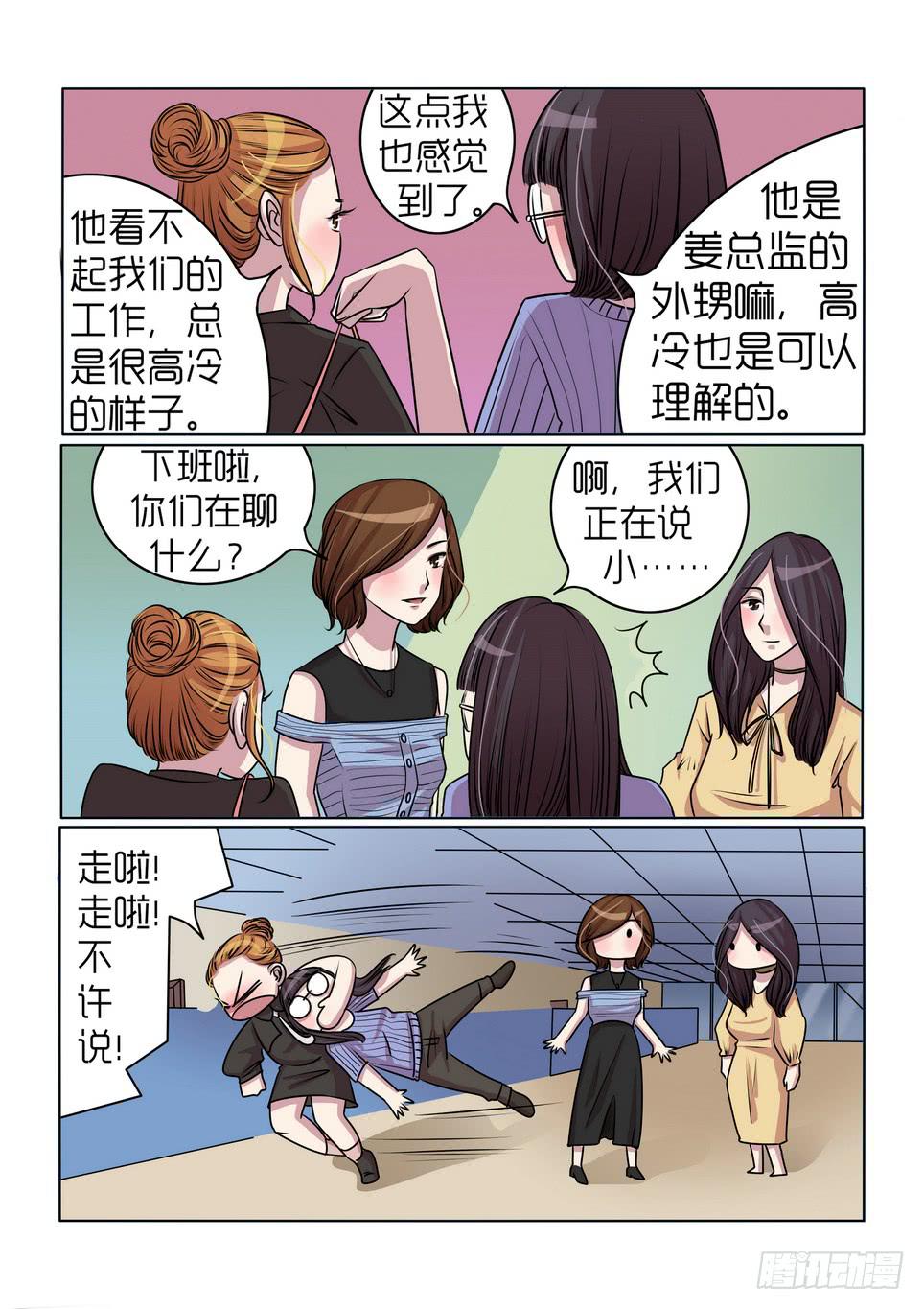 内衣女装直播漫画,141图