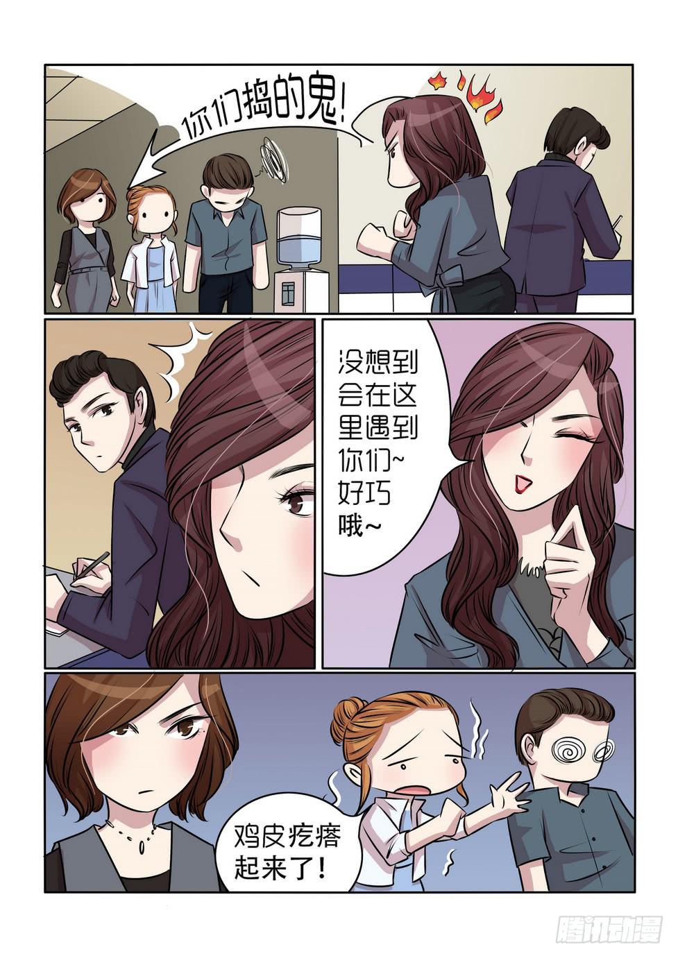 内衣女王的电视剧漫画,171图