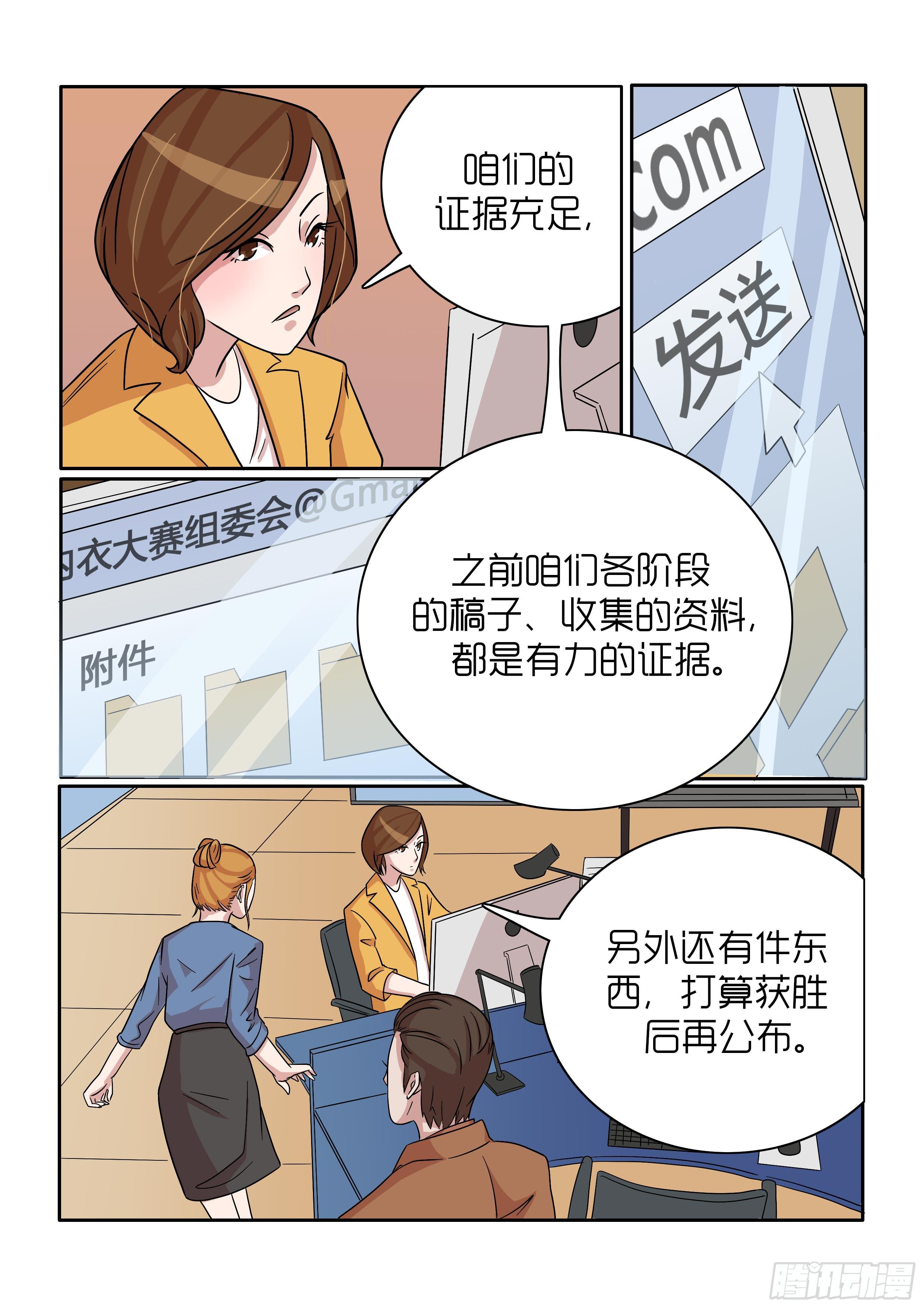 内衣女品牌走秀韩国漫画,371图