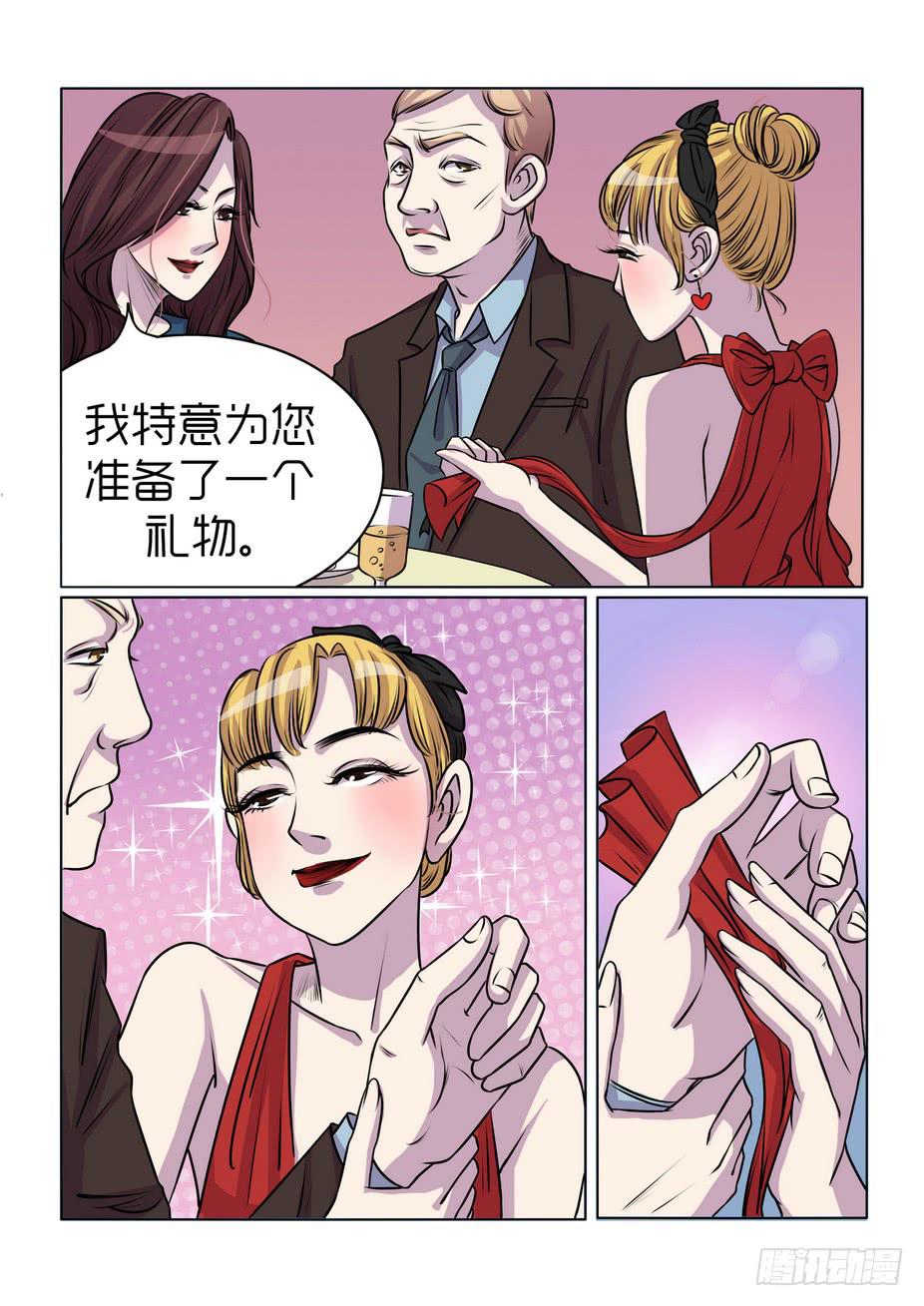 内衣女装直播漫画,132图