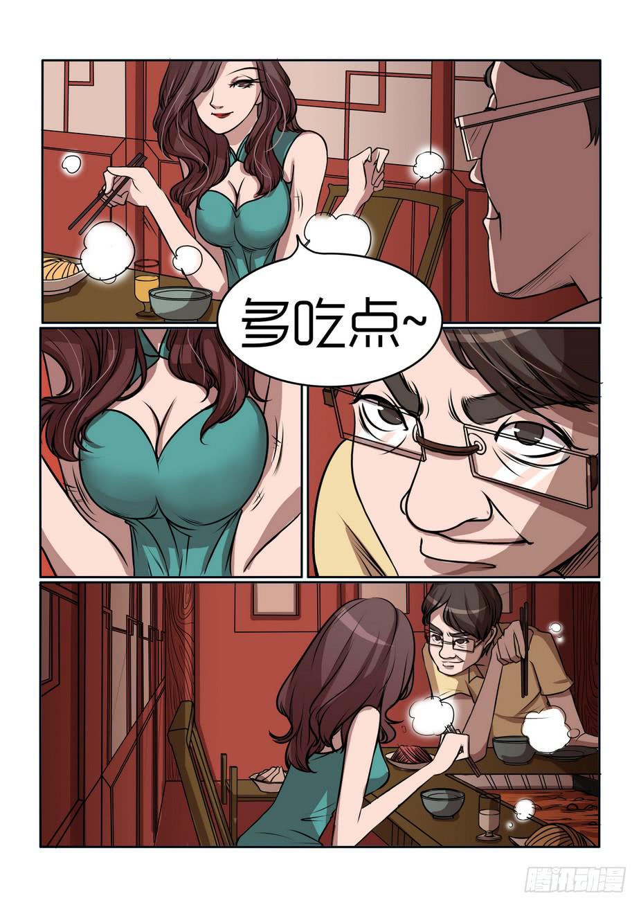 内衣女款秀漫画,41图