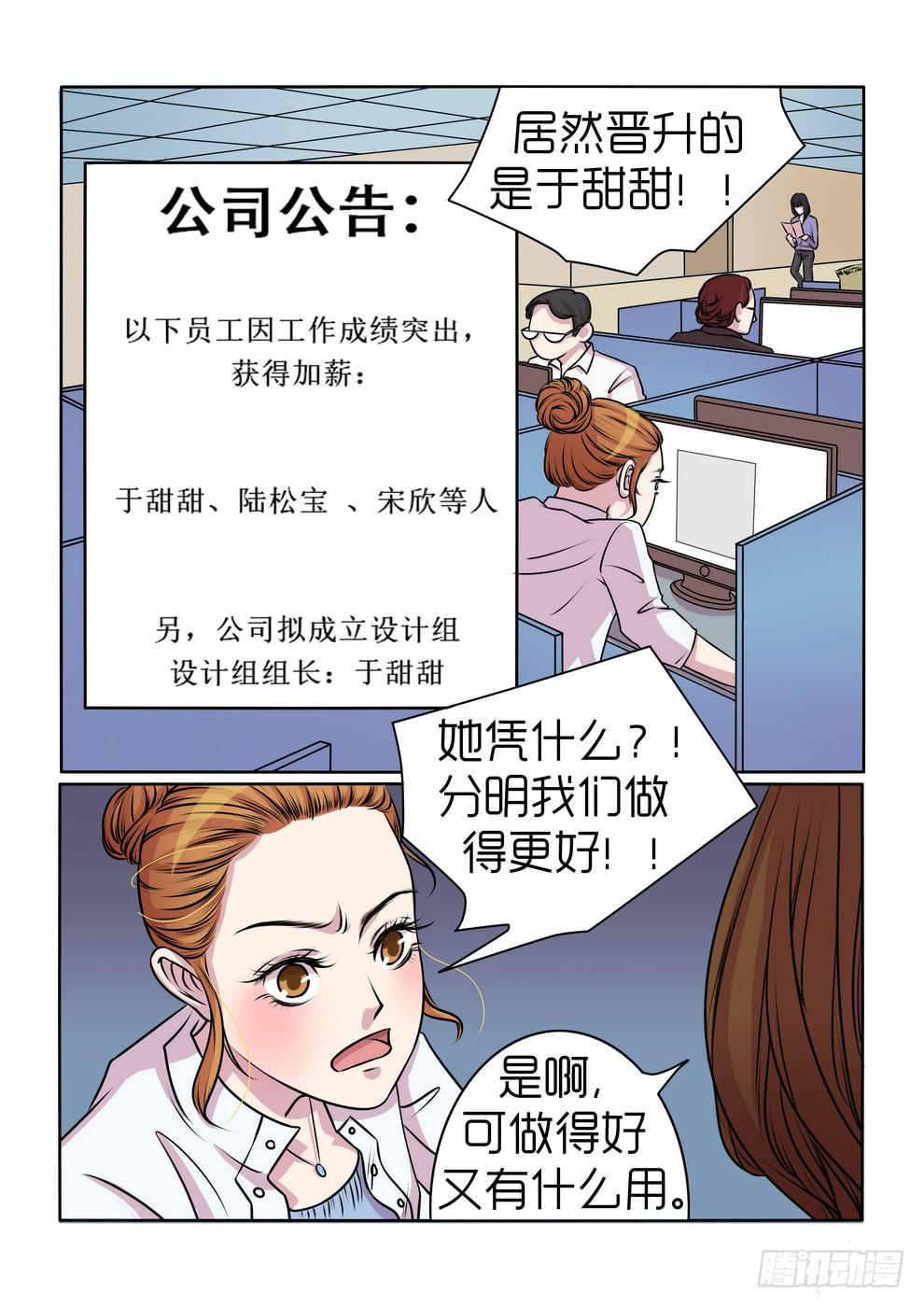 内衣女孩漫画,162图