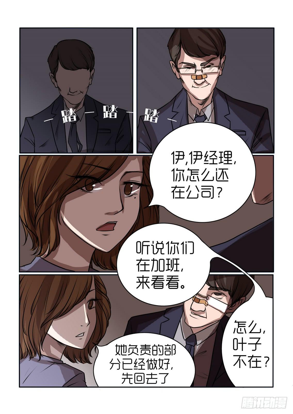 内衣女露隐私漫画,61图