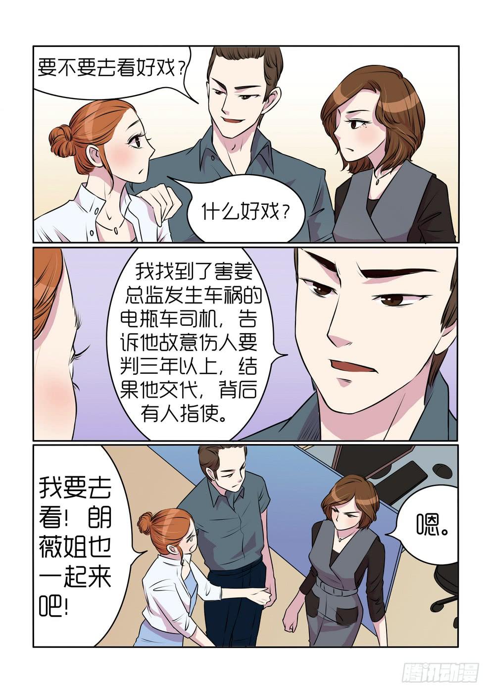 内衣女照片无禁大全激情漫画,162图