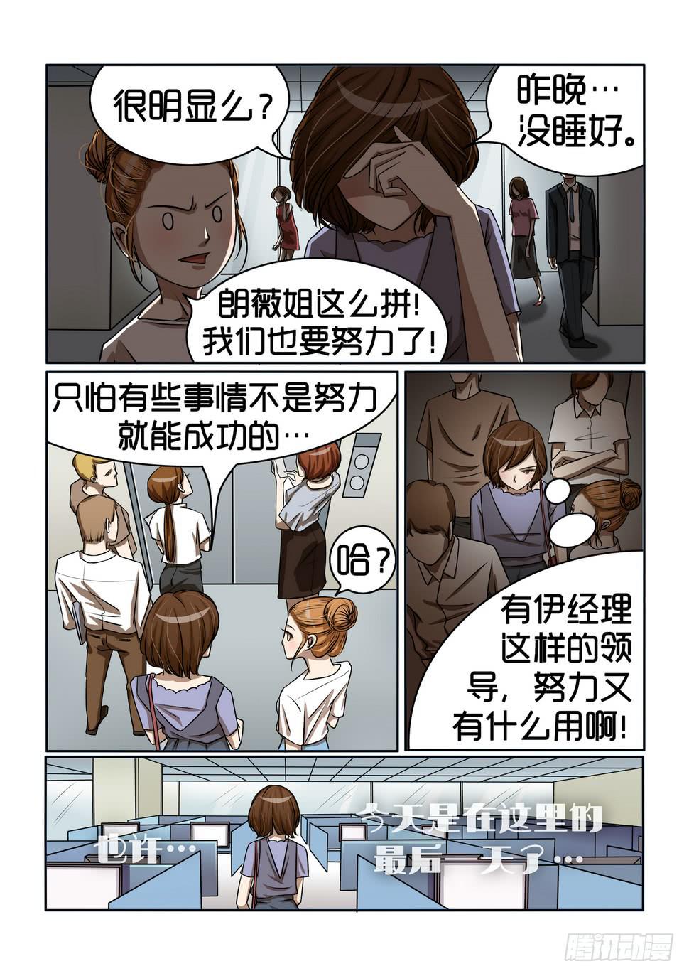 内衣女装直播漫画,72图