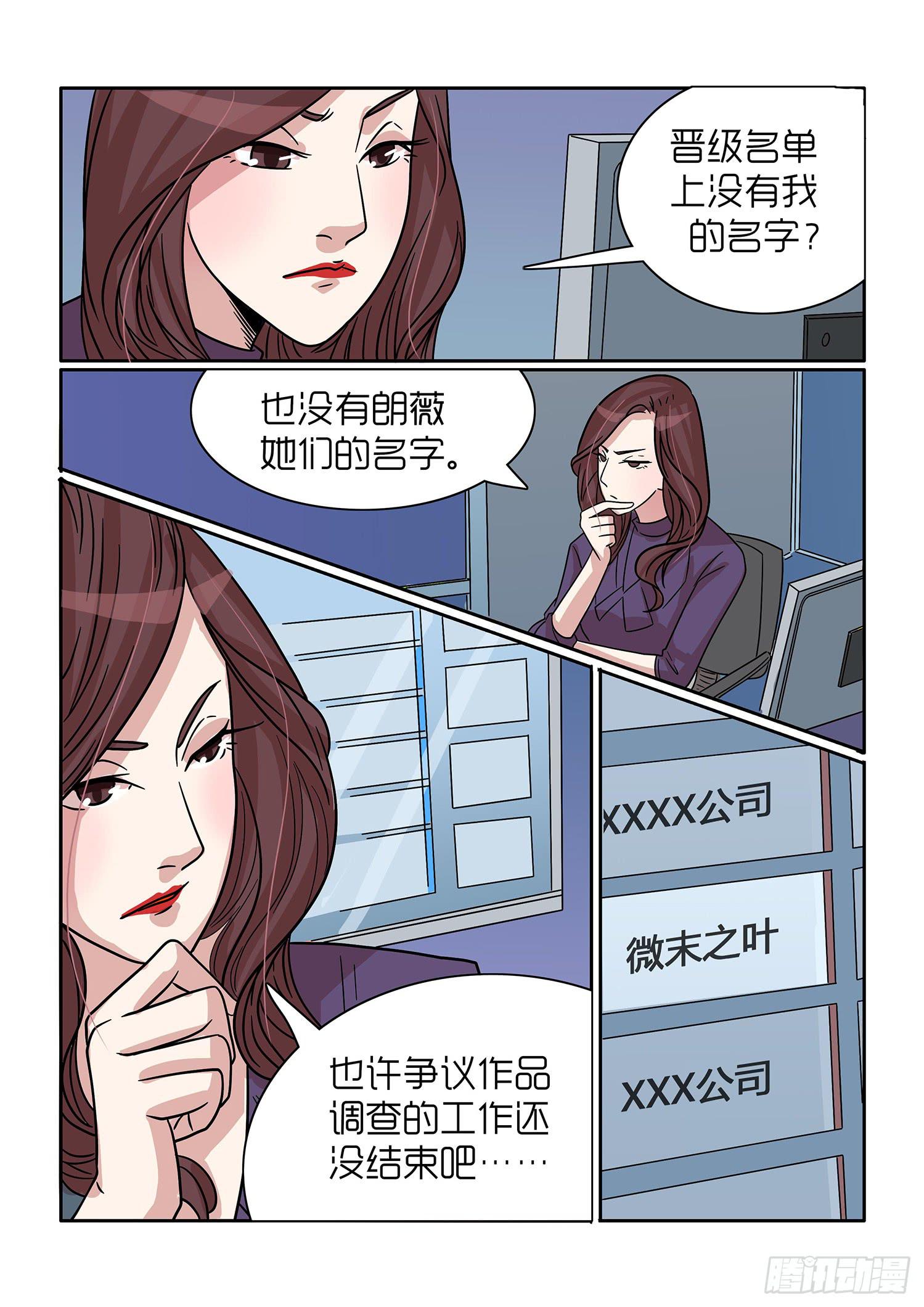 内衣女照片无禁大全激情漫画,第41话2图