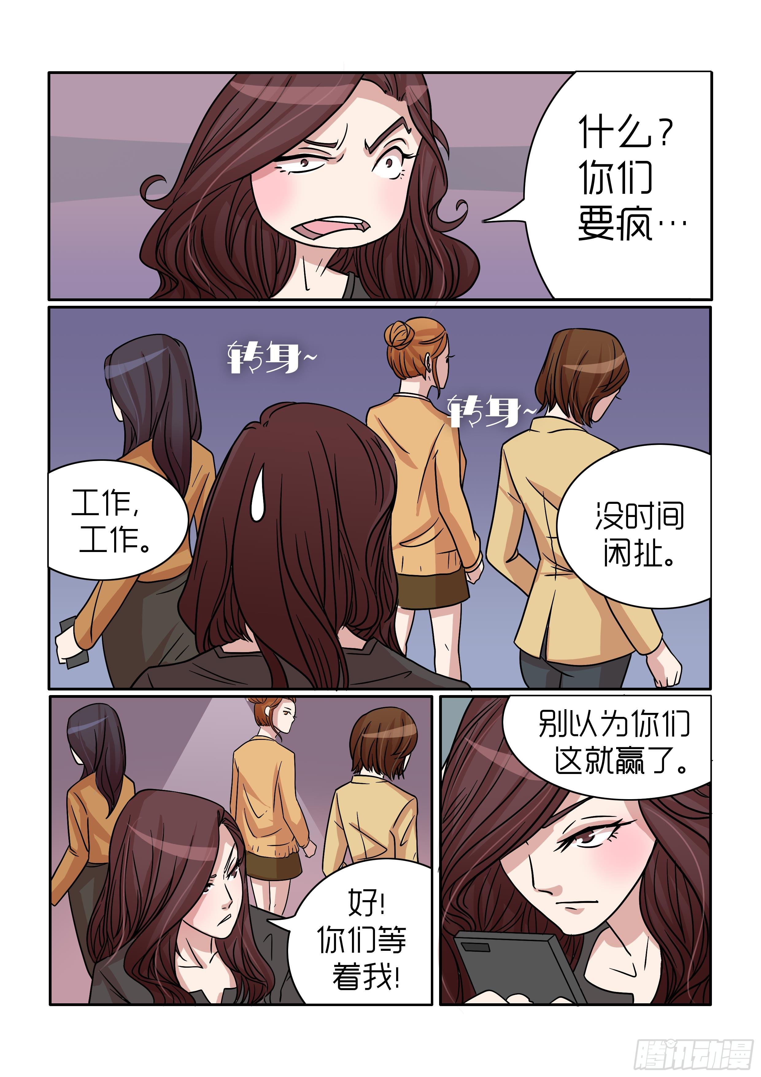 内衣女款秀漫画,301图