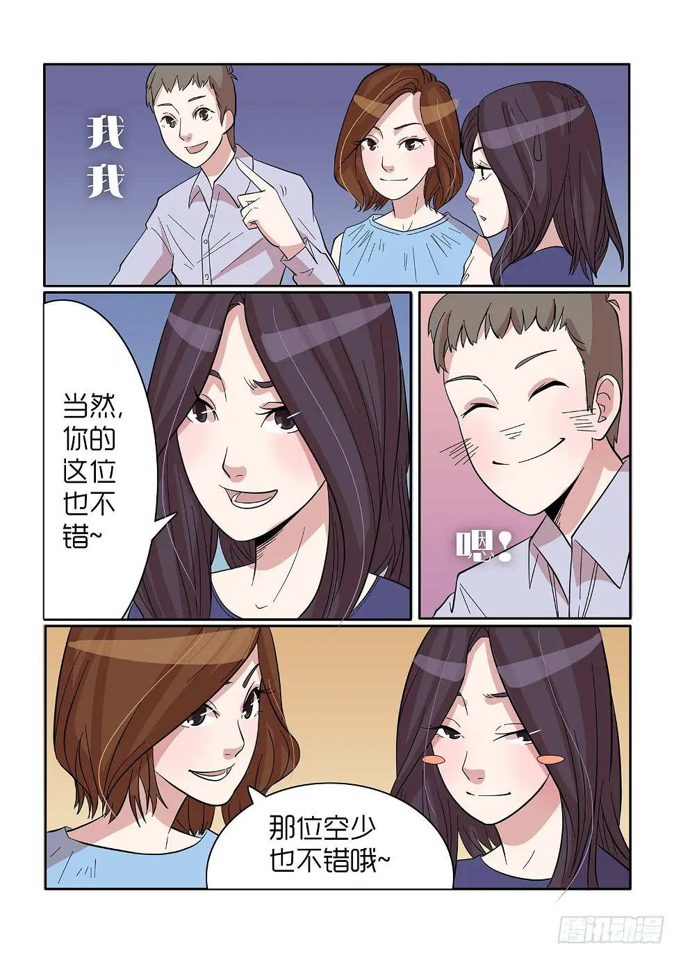 内衣女王是哪个电视剧漫画,441图