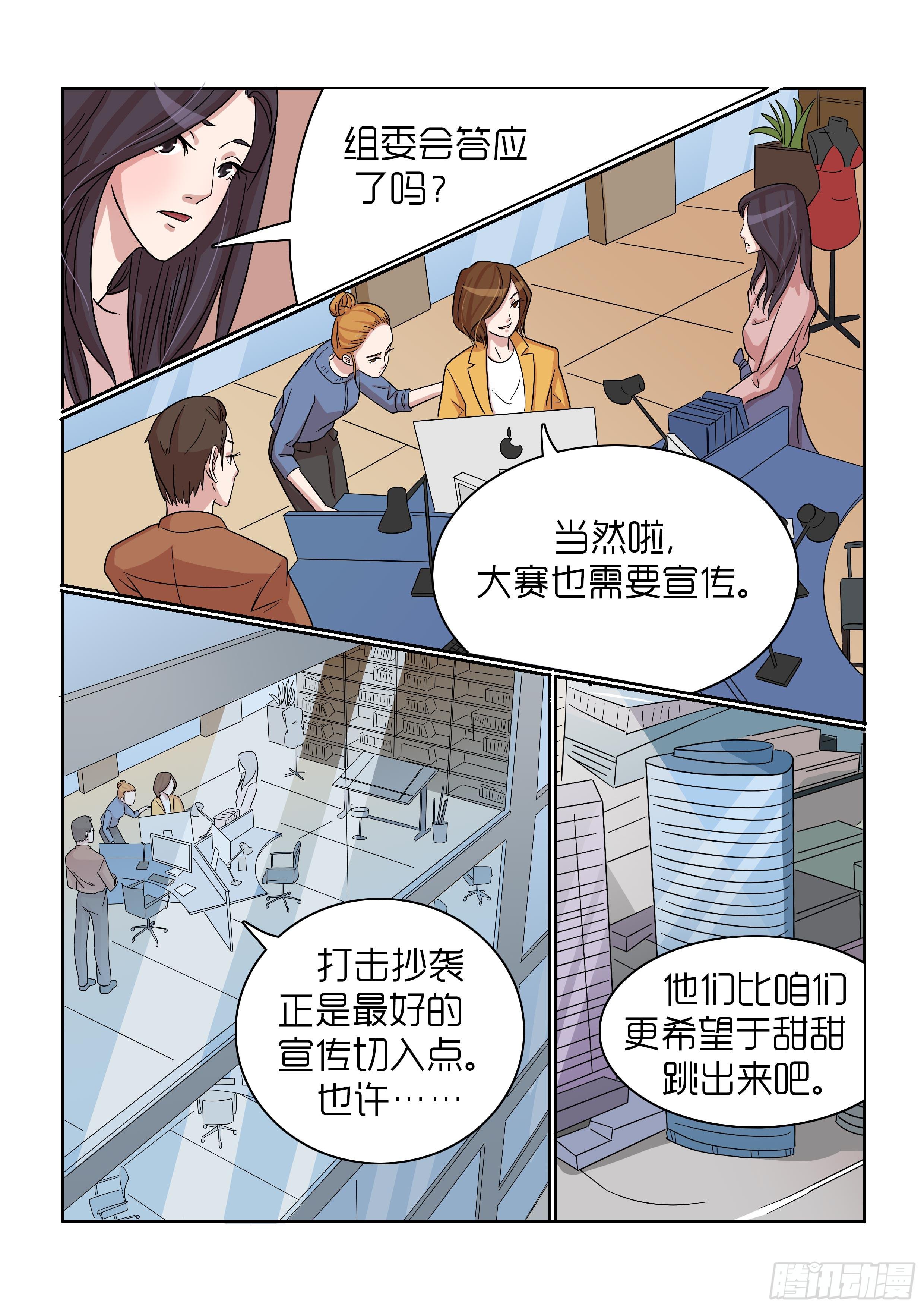 内衣女聚拢型防下垂漫画,382图