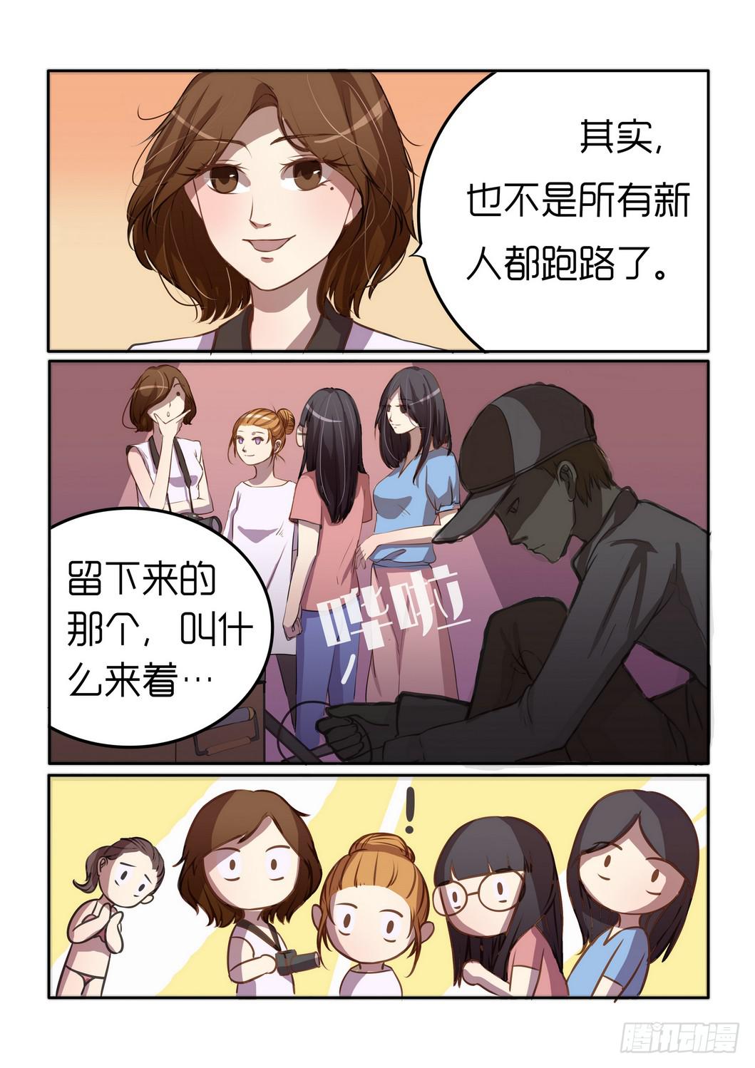 内衣女背心吊带漫画,22图