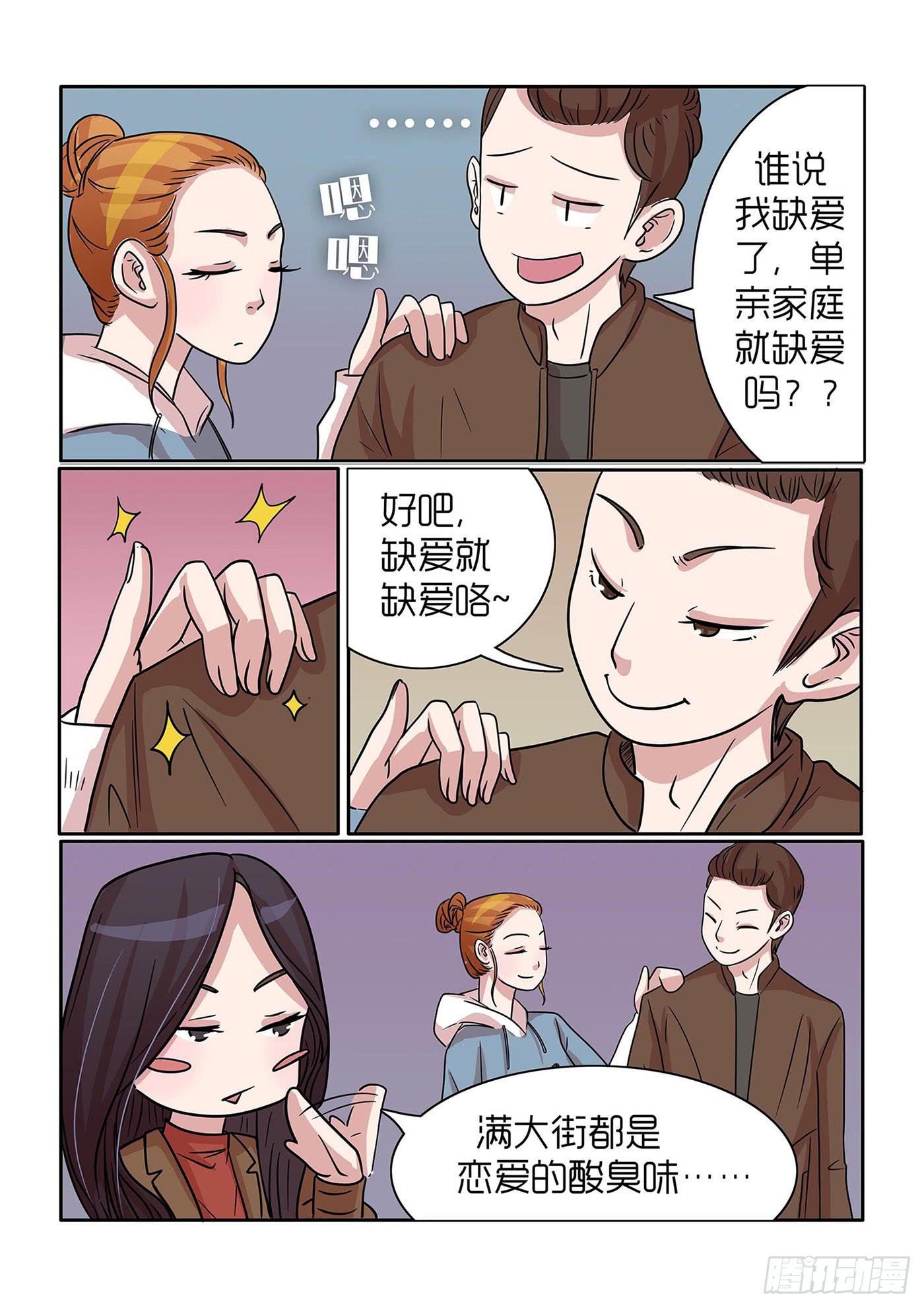 内衣女无钢圈漫画,331图