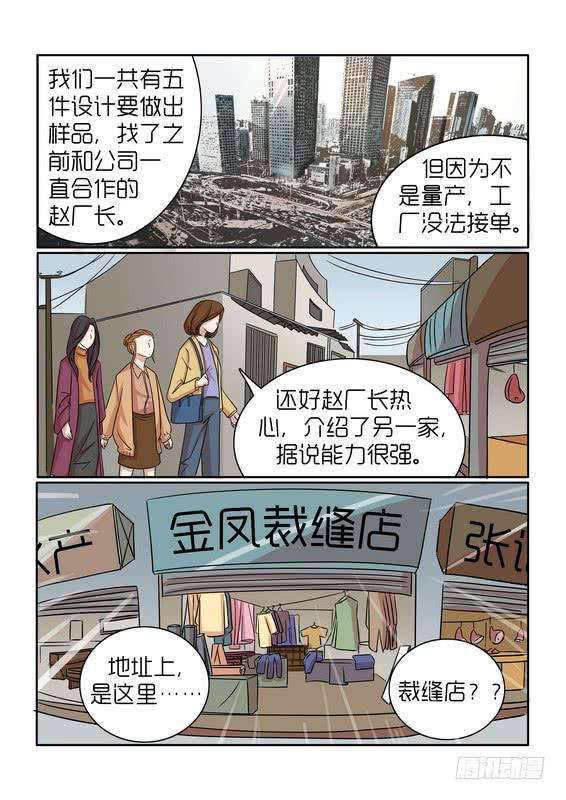 内衣女王漫画,312图