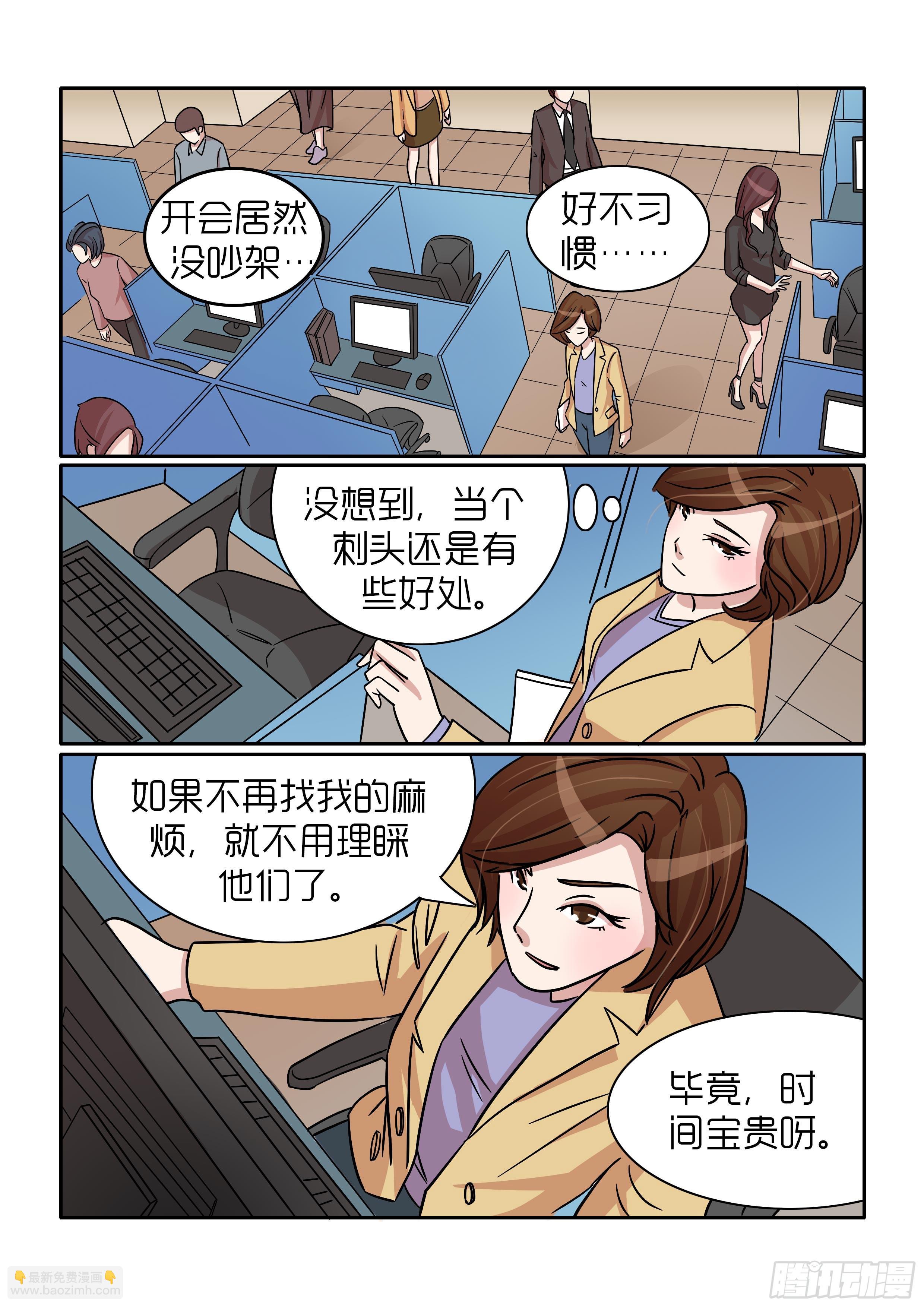 内衣女款秀漫画,302图