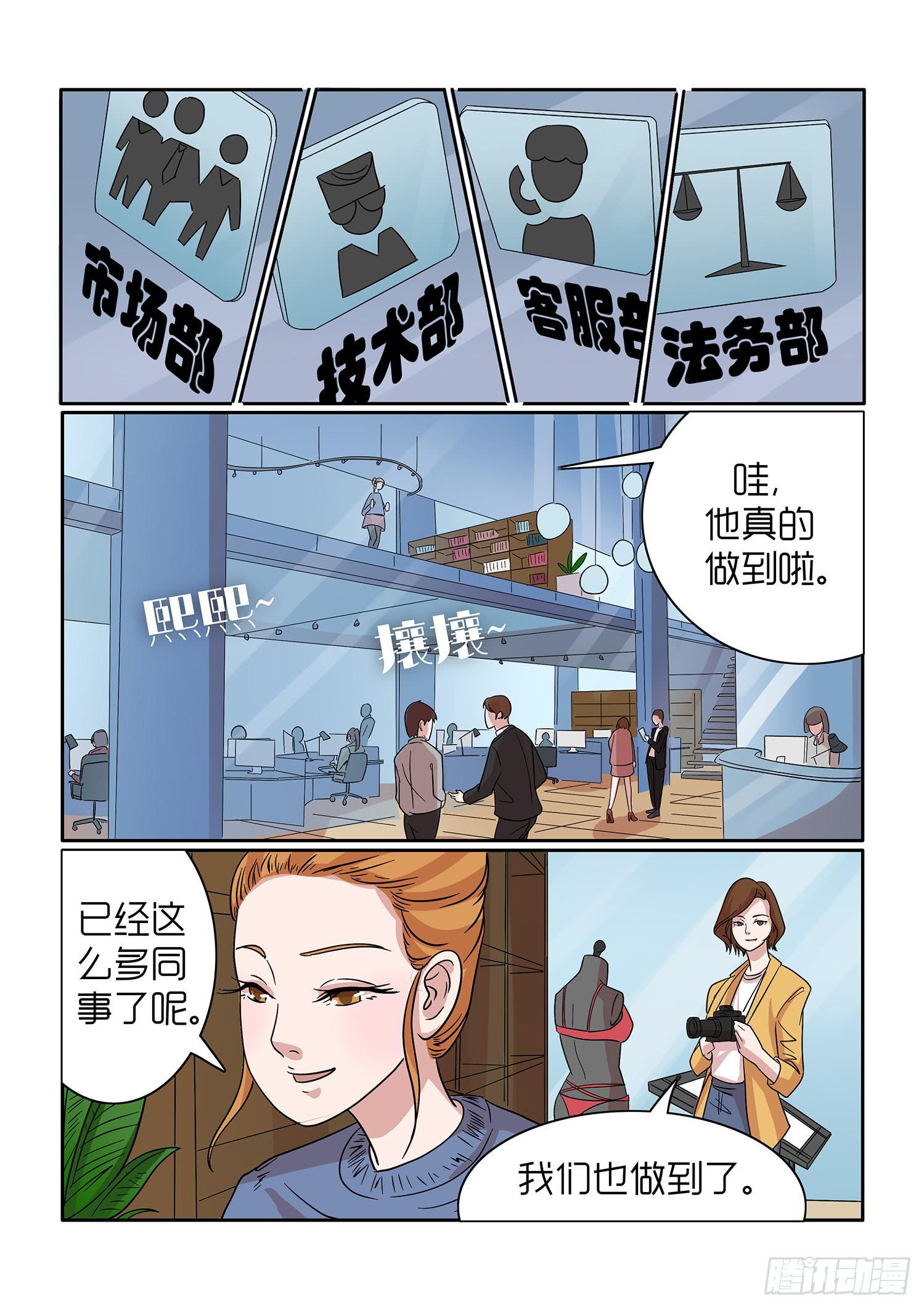 内衣女款秀漫画,361图