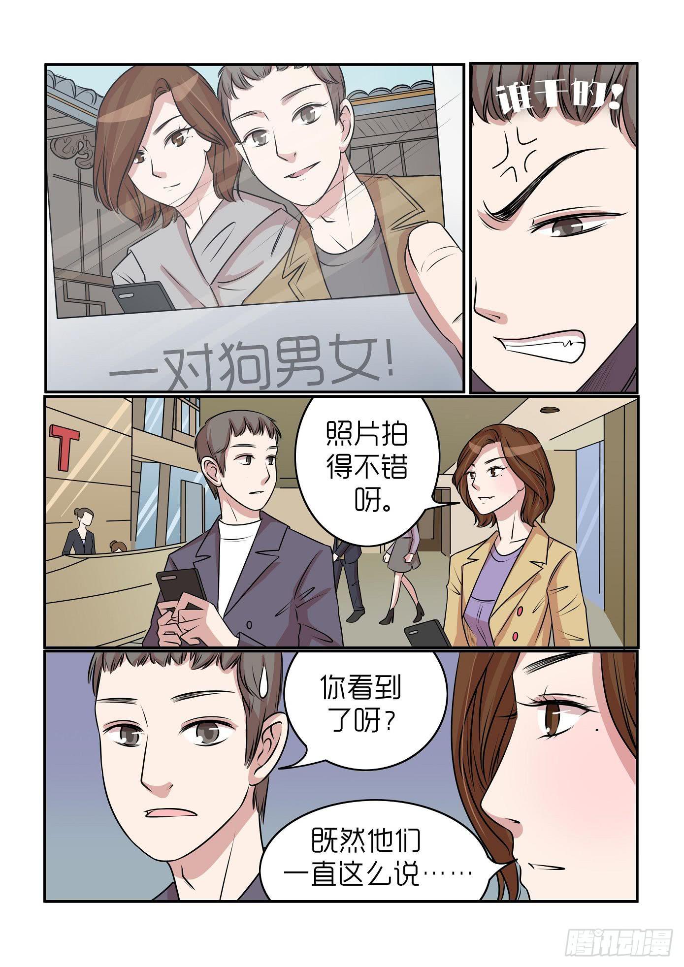 内衣女王英国漫画,281图