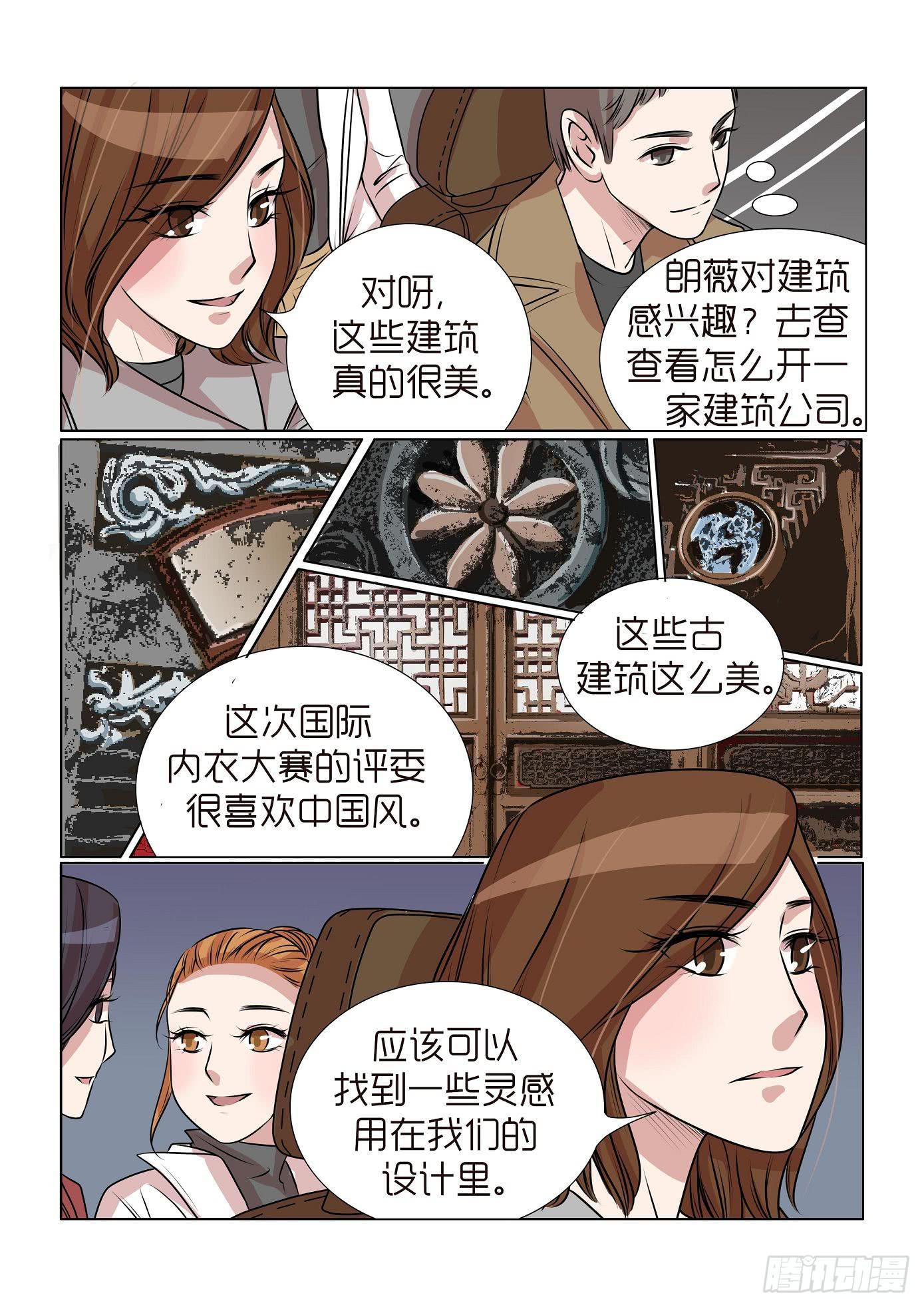 内衣女薄款漫画,271图