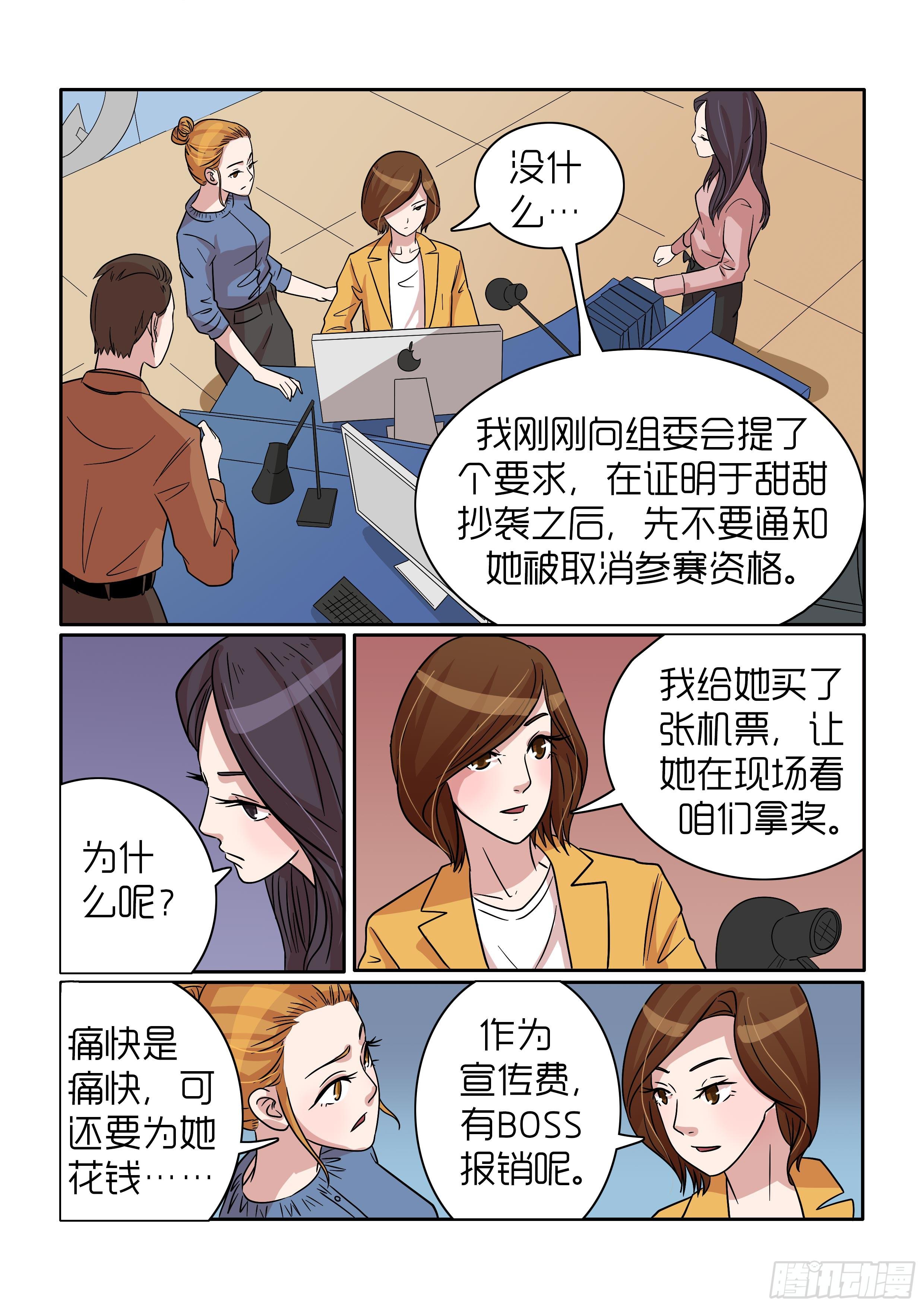 内衣女聚拢型防下垂漫画,381图