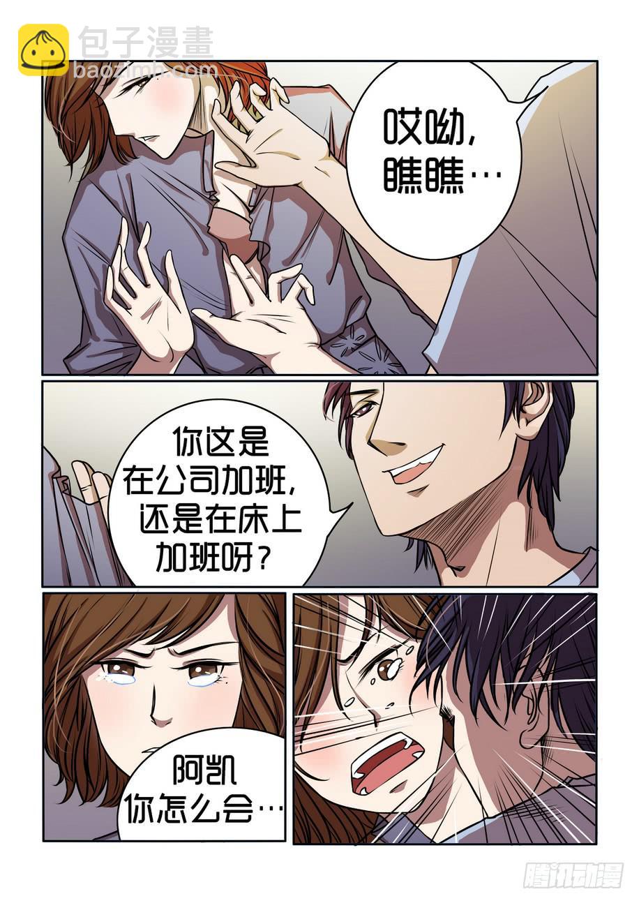 内衣女装直播漫画,72图