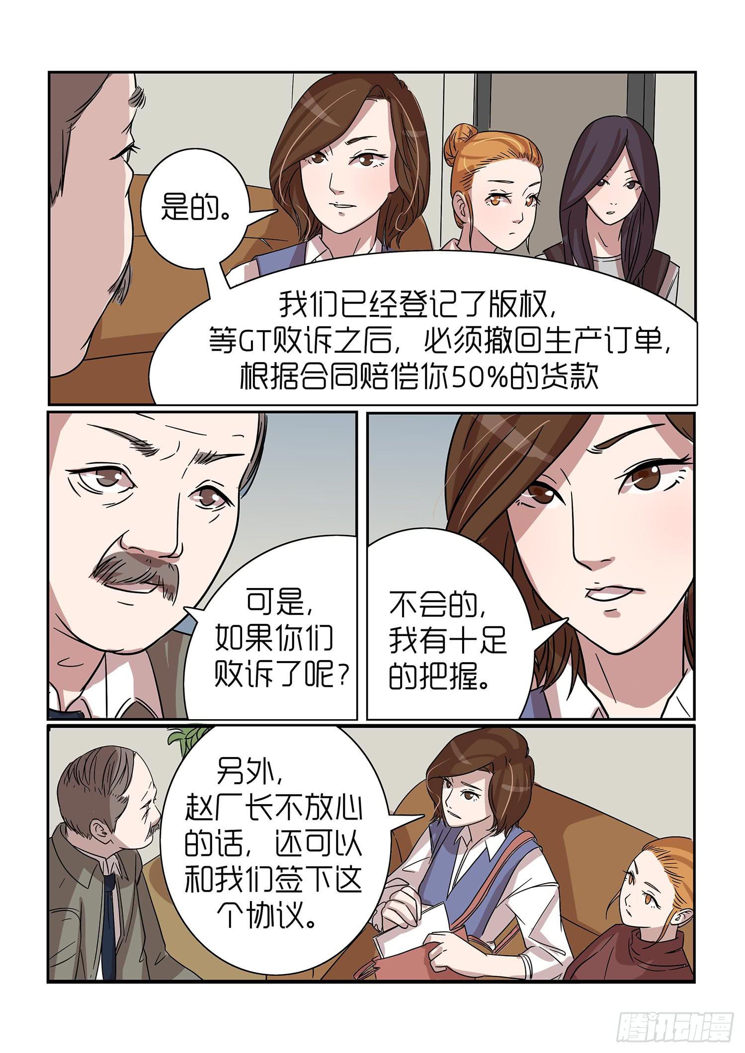 内衣女装漫画,402图