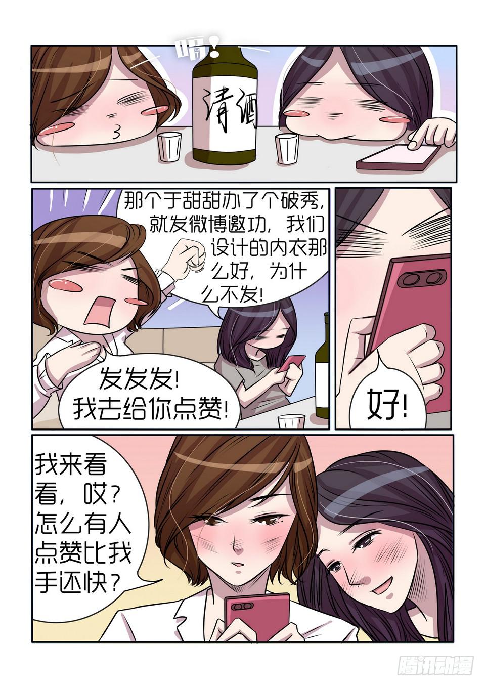 内衣女图片漫画,112图