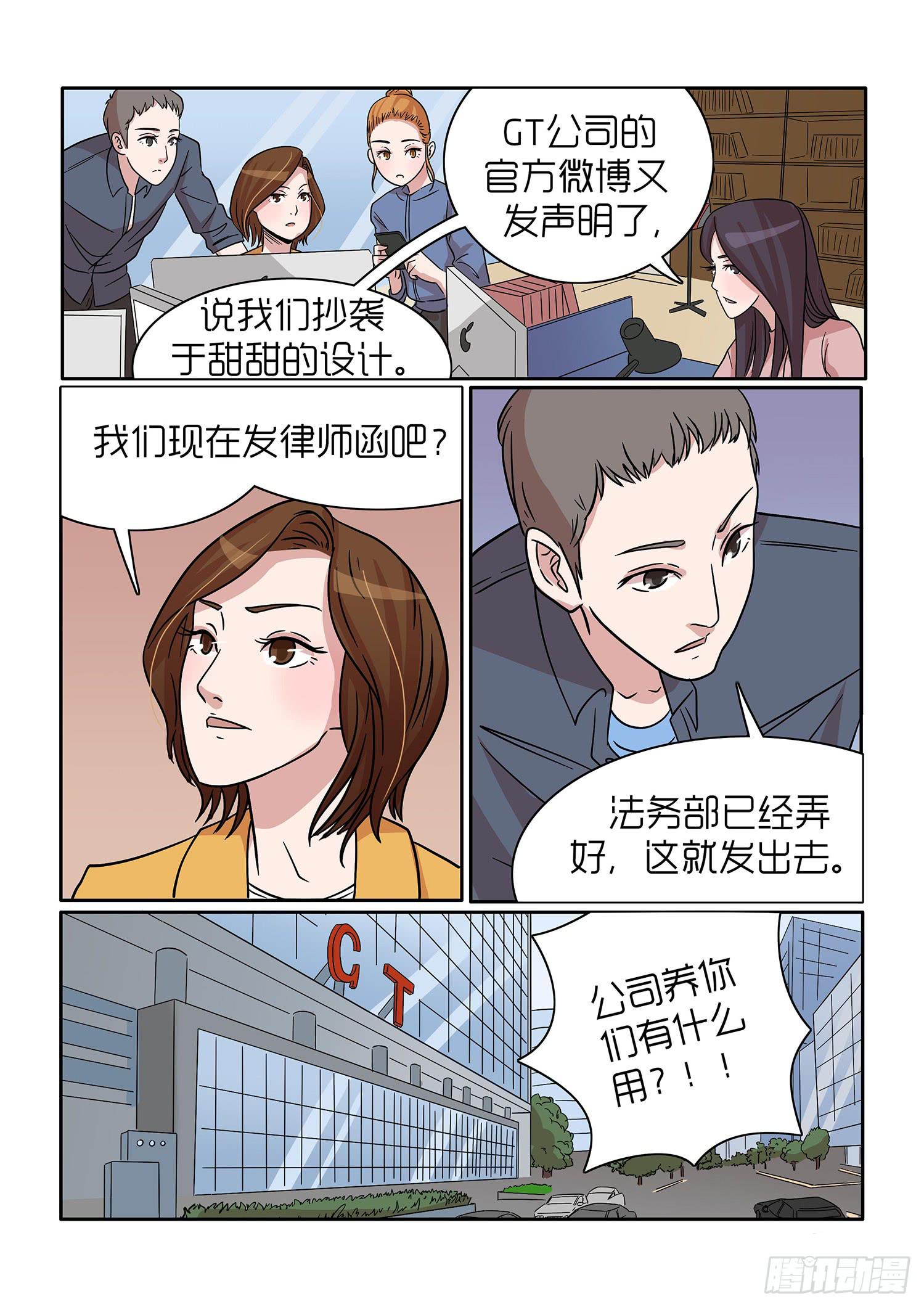 内衣女薄款聚拢收副乳漫画,361图