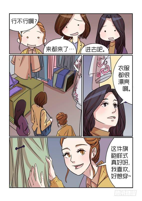 内衣女背心吊带漫画,311图